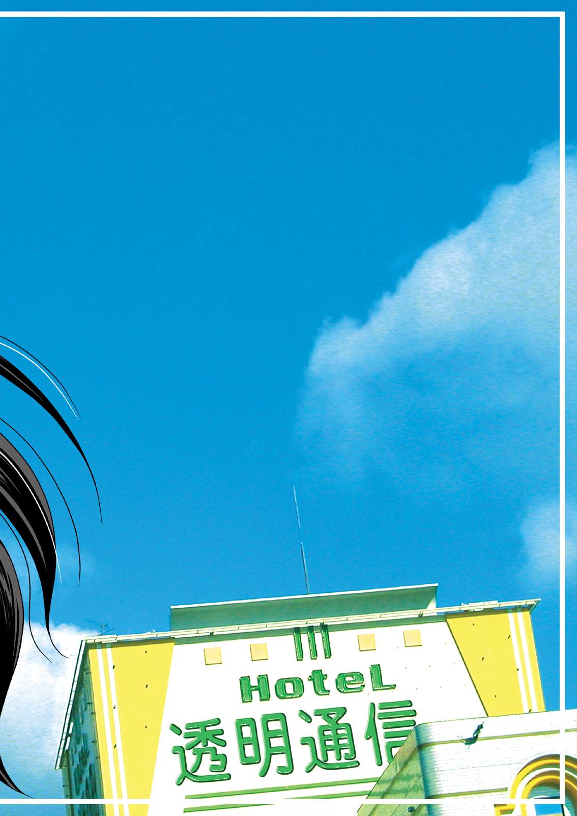 [透明通信 (はなぴん)] 大野さんDVD (げんしけん) [DL版]