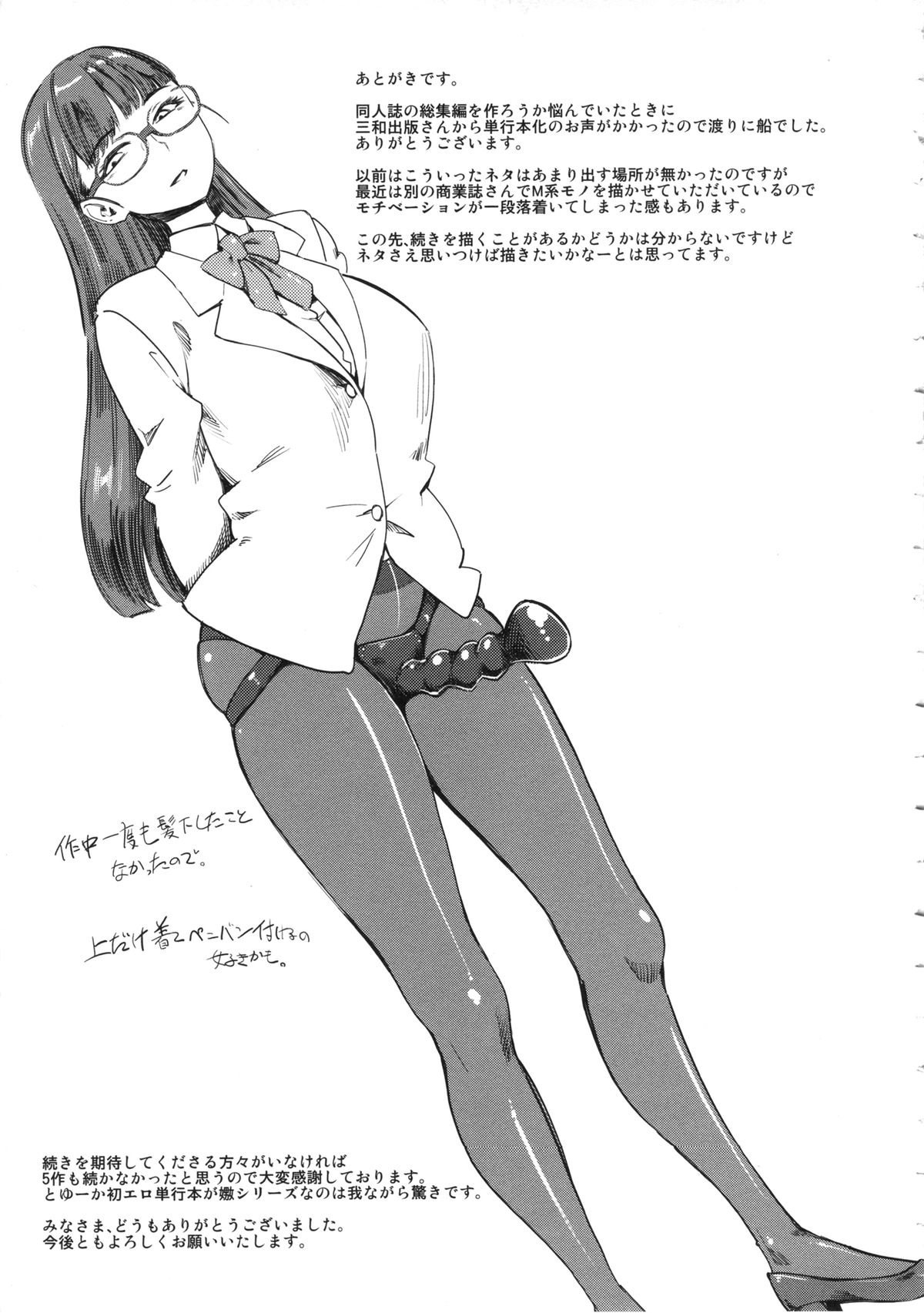 [clover] 嫐～ドS女子校生に輪姦される僕～