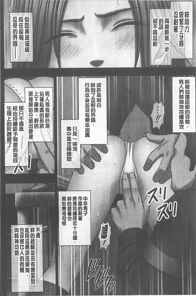 [クリムゾン (カーマイン)] アイドル強制操作 学園編 [中国翻訳]