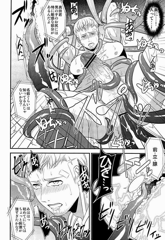 [エセバテイラ (飛沫)] 触祭 (ペルソナ4)