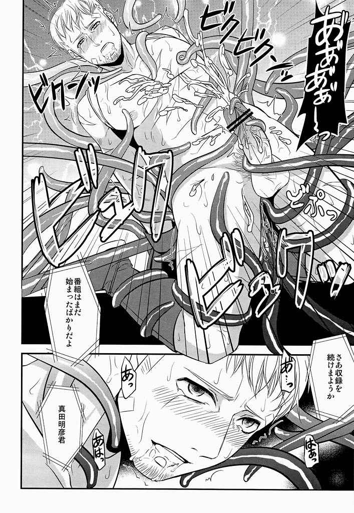 [エセバテイラ (飛沫)] 触祭 (ペルソナ4)