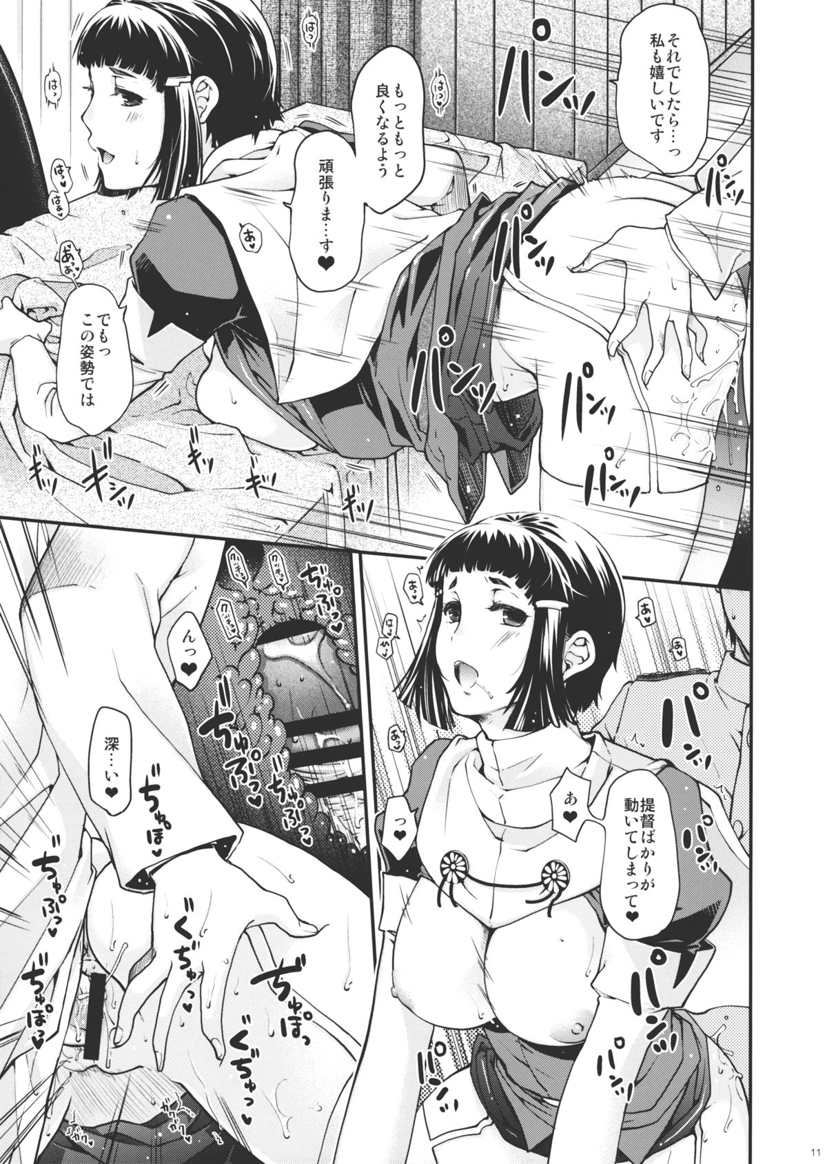 (C85) [HMA (日吉ハナ)] Contemporary K (艦隊これくしょん -艦これ-)