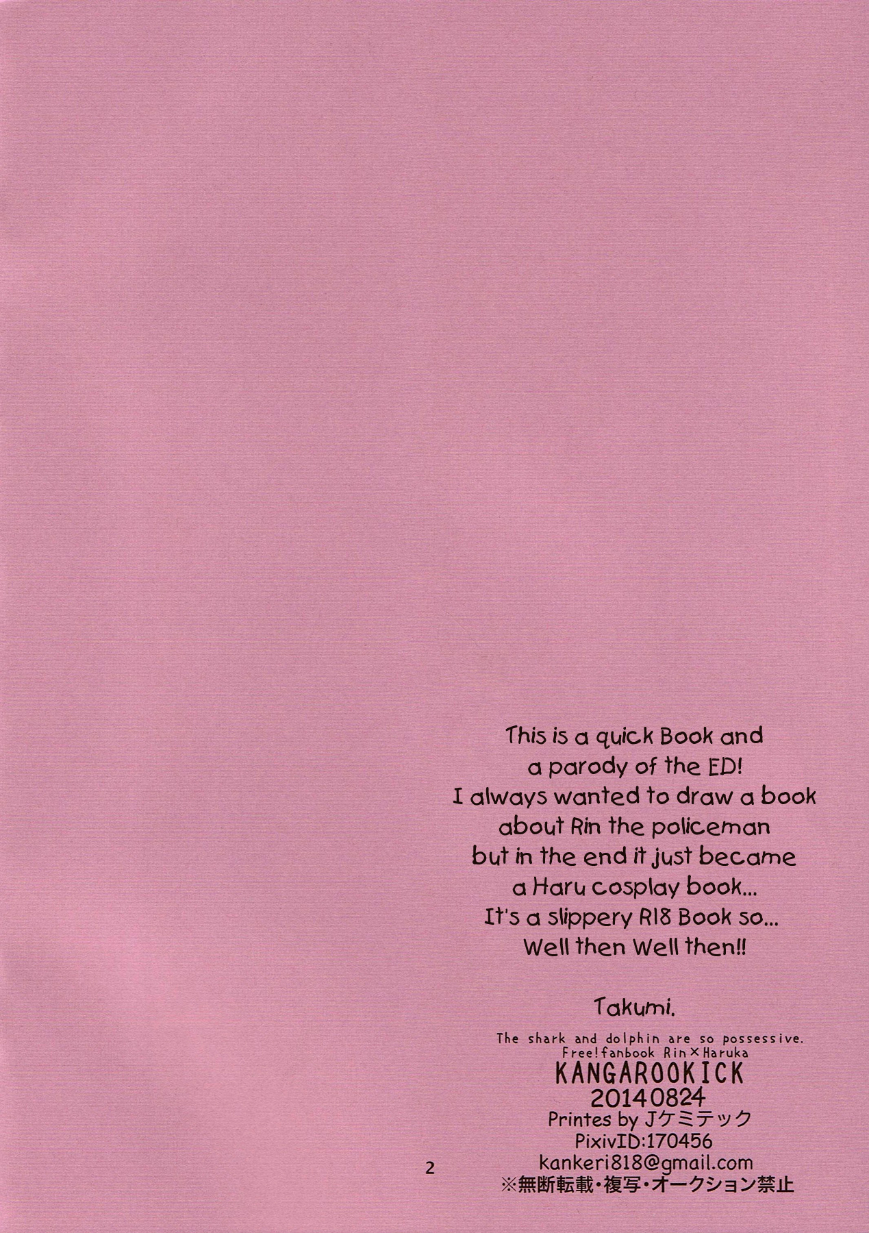 (SUPER関西20) [KANGAROO KICK (高城たくみ)] Please arrest me. (Free!) [英訳]