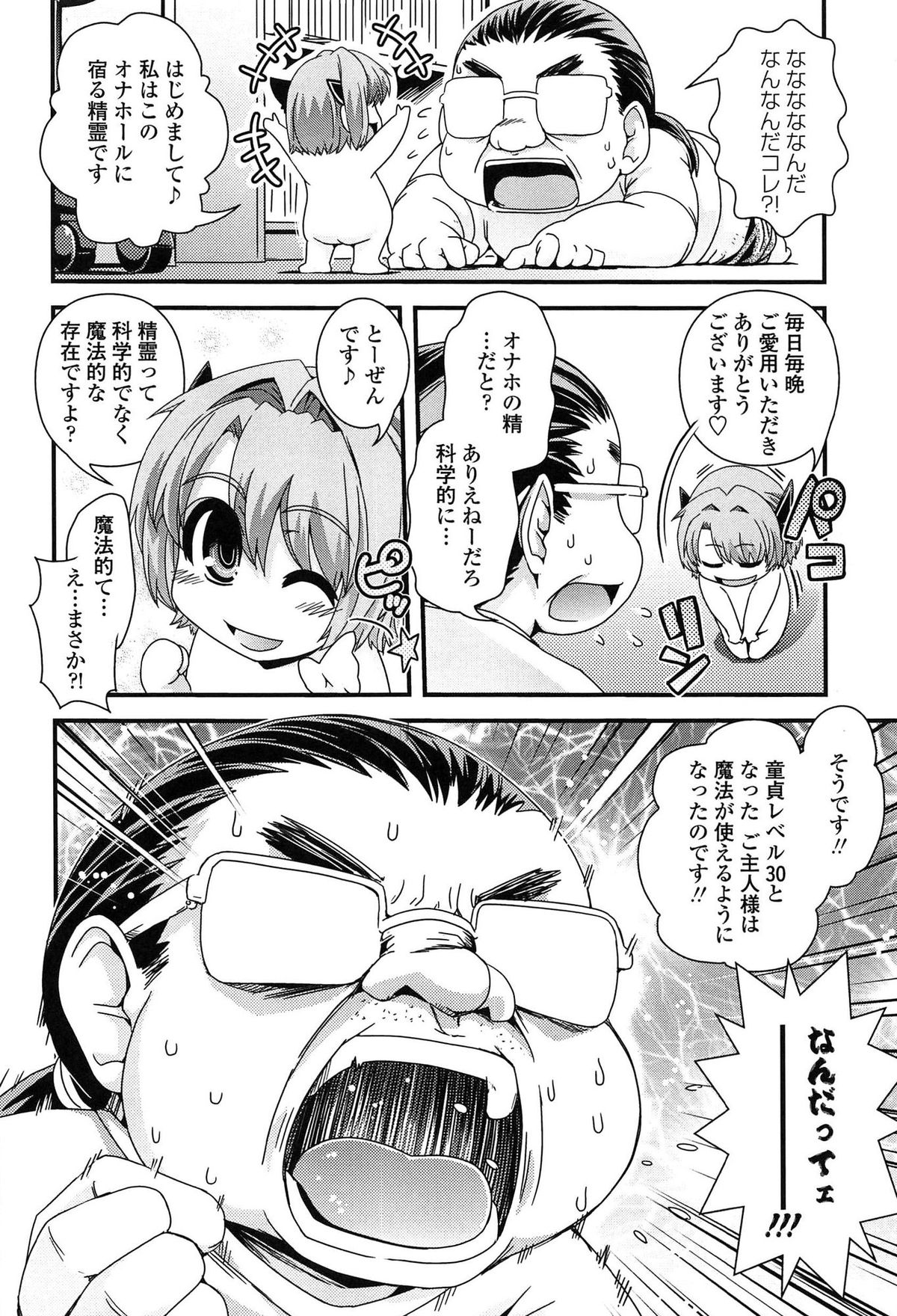 [幾夜大黒堂] 性転換して自分自身とHしたい！