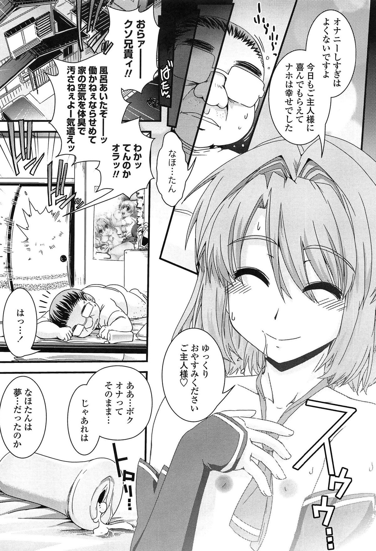 [幾夜大黒堂] 性転換して自分自身とHしたい！