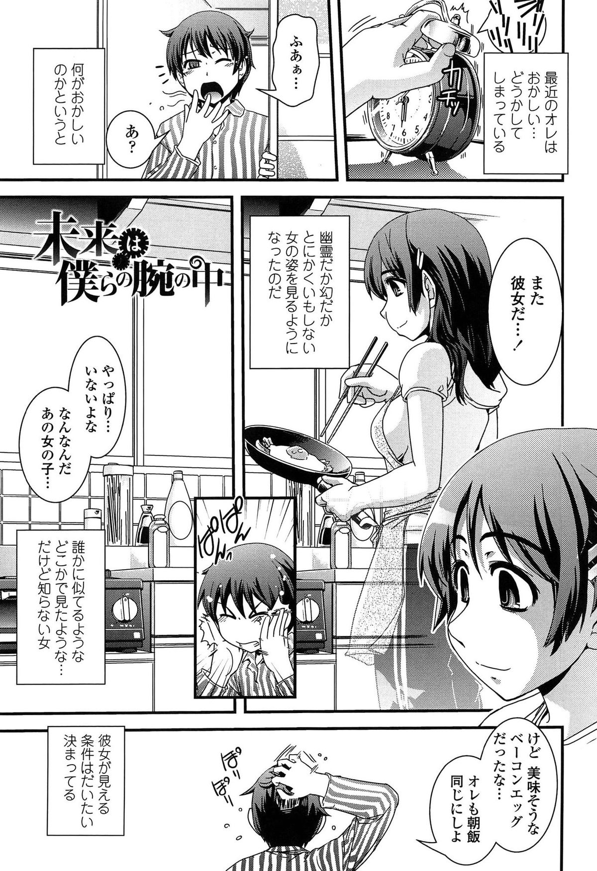 [幾夜大黒堂] 性転換して自分自身とHしたい！