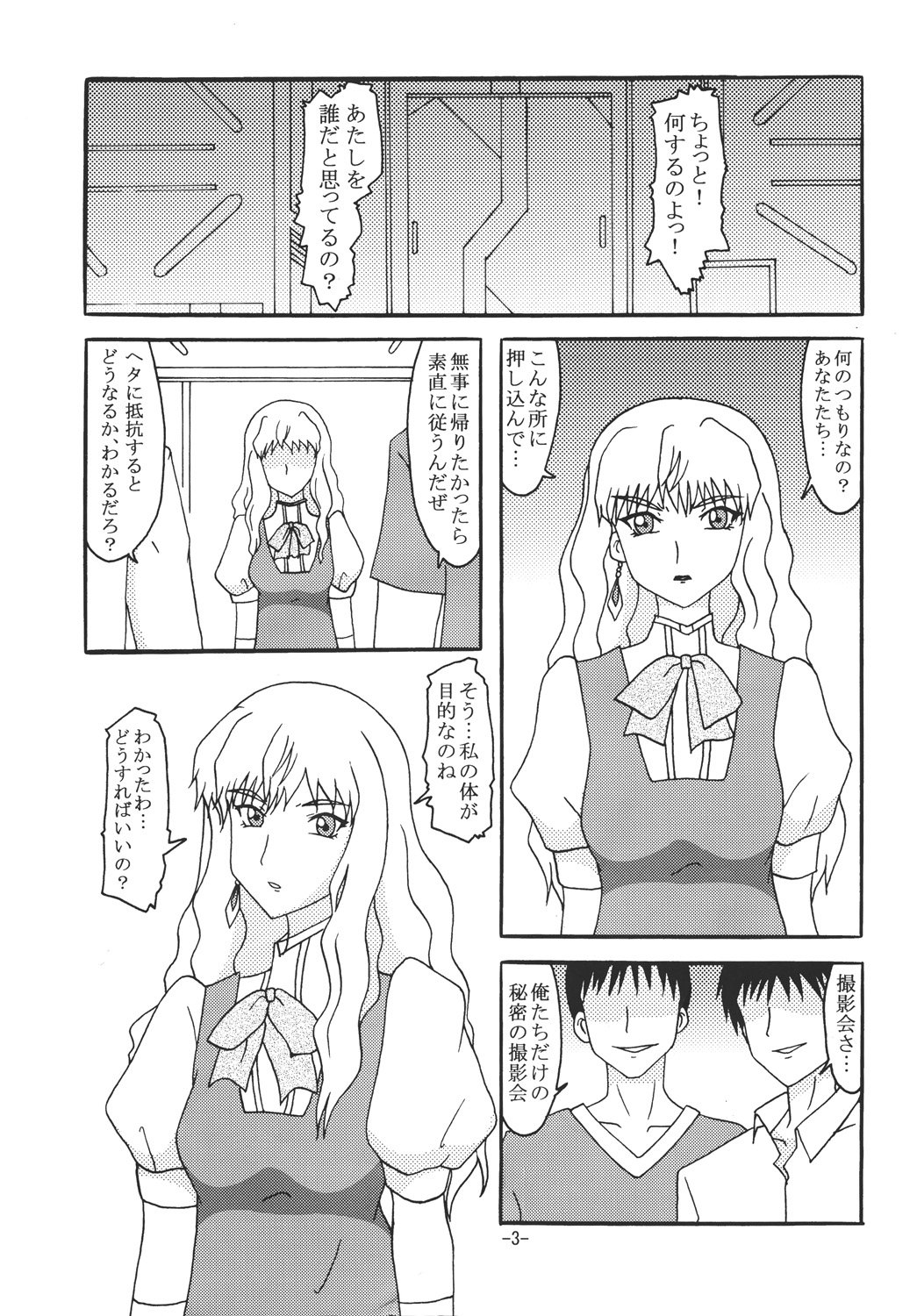 [しいなくらぶ (六道阿修羅)] シェリルと裸マント (マクロスFRONTIER) [DL版]