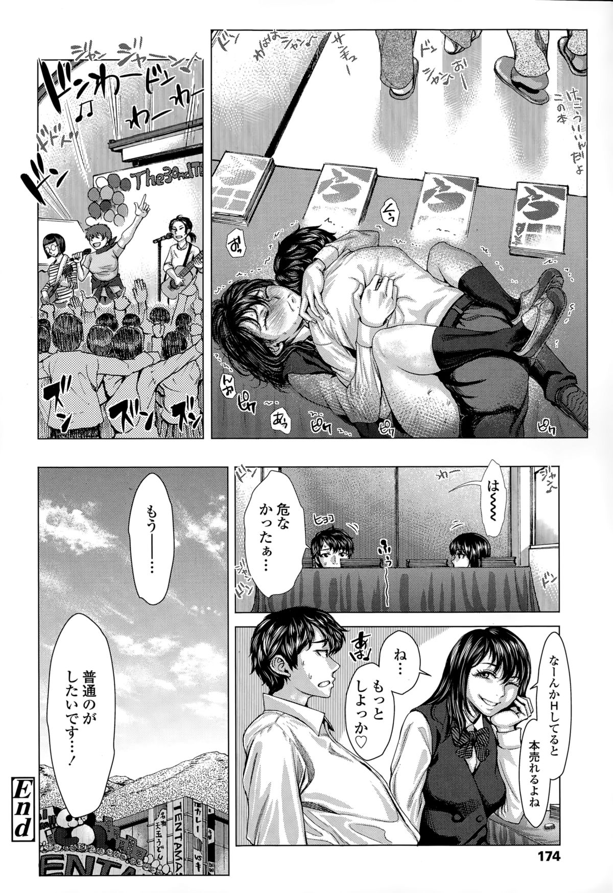 COMIC天魔 2014年12月号