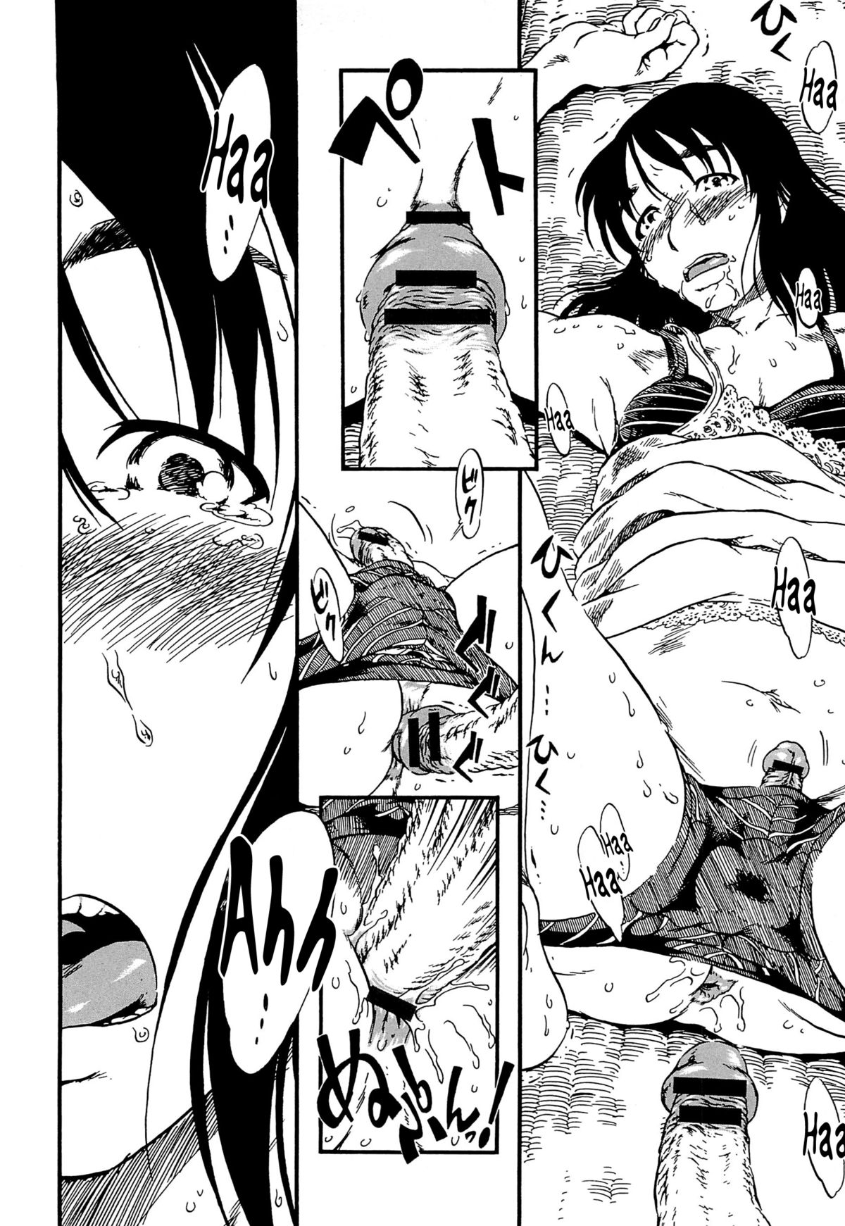 [堀骨砕三] MOLLY HOUSE #1 ～下着でいやらしく～ (かわいいボク) [英訳]