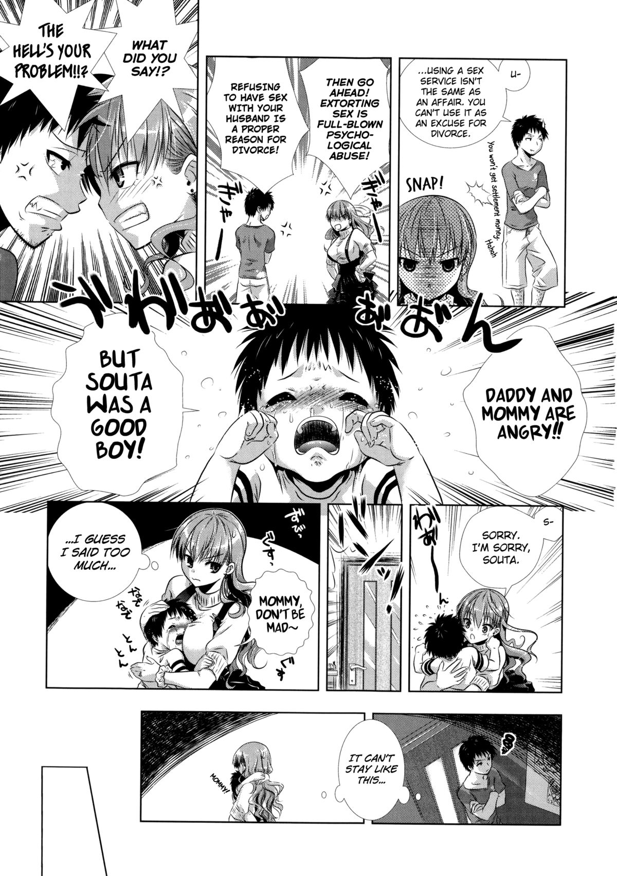 [桃色卍流] まんじるとろとろ 第1-3話 [英訳]
