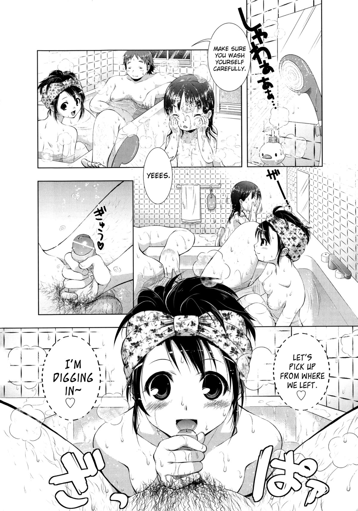 [桃色卍流] まんじるとろとろ 第1-3話 [英訳]