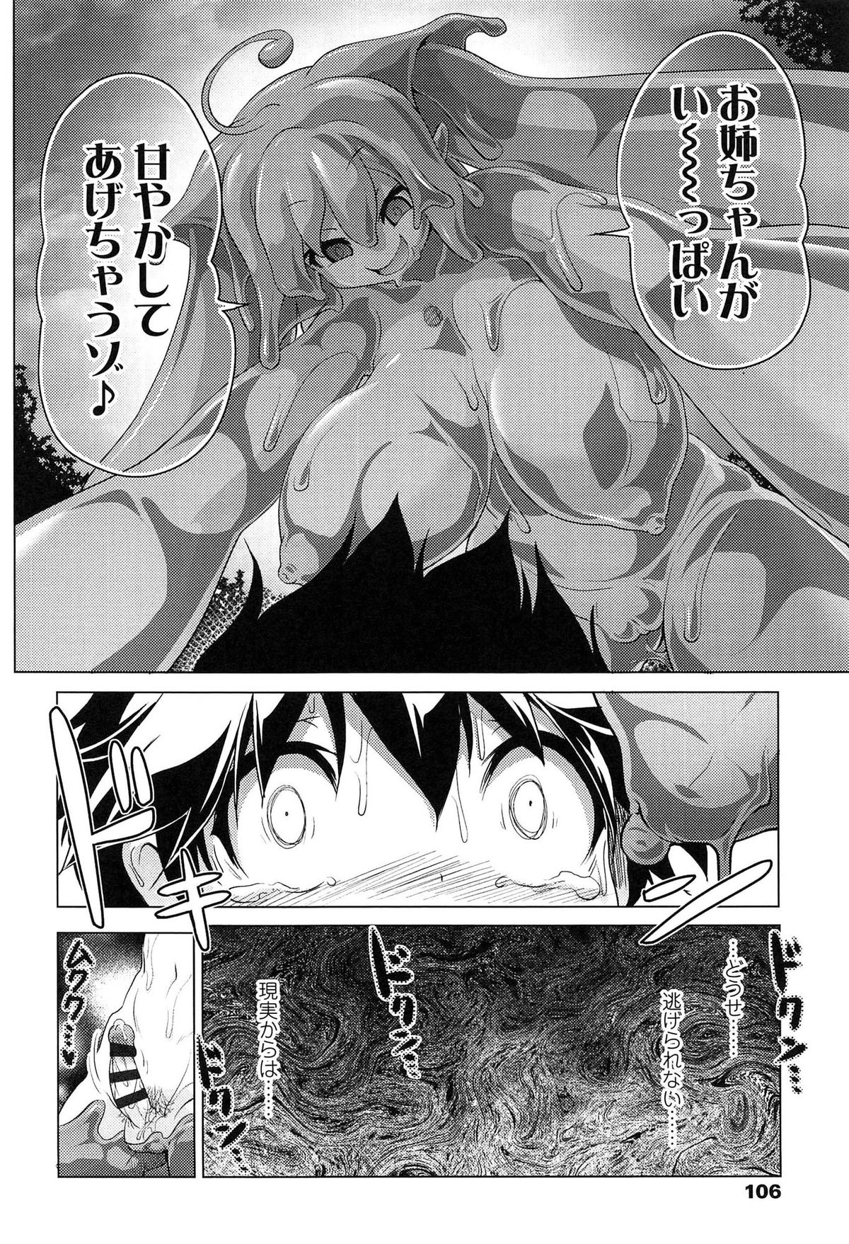 [あかざわRED] ろりパコ ぶらっくぱぁーるず！