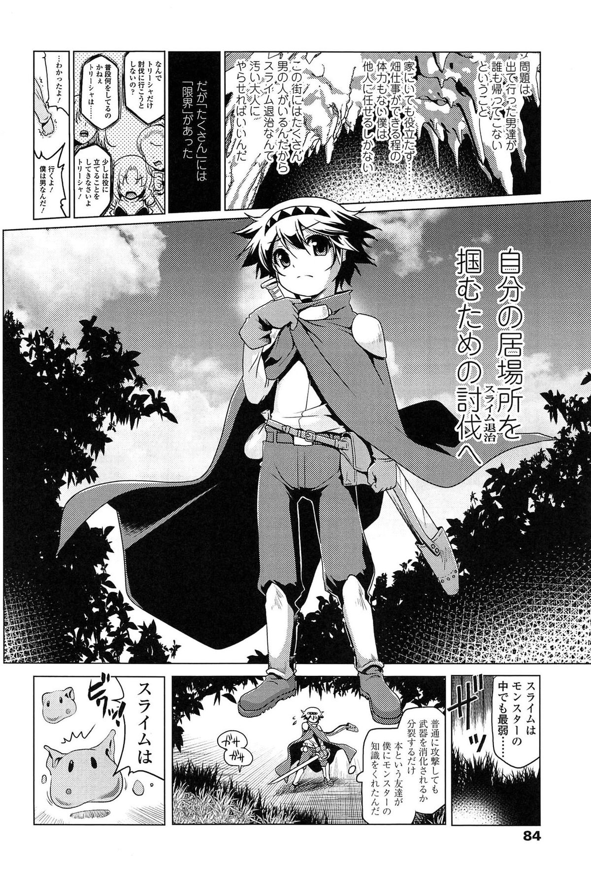 [あかざわRED] ろりパコ ぶらっくぱぁーるず！