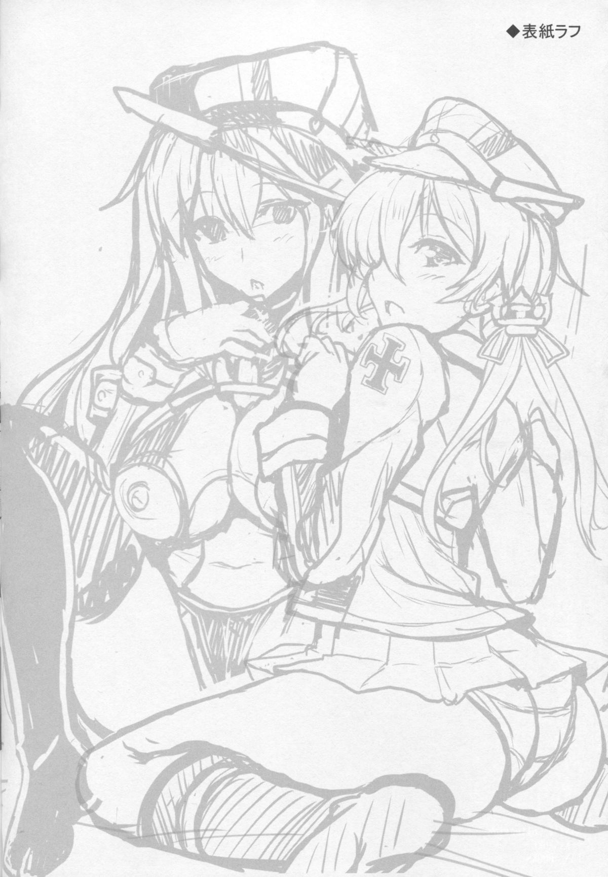(C87) [妖滅堂 (ヤサカニ・アン)] 夜ノ幸セ ツェルベルス作戦♥ (艦隊これくしょん -艦これ-) [中国翻訳]
