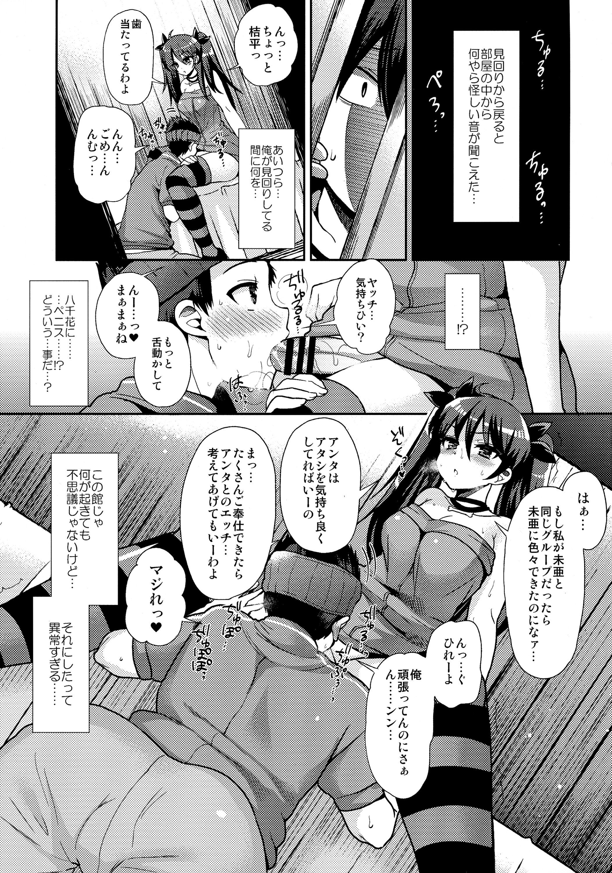 (C87) [おしるこ缶 (ぴりりねぎ)] ふたなりになる彼女のアバンチュール (腐界に眠る王女のアバドーン)