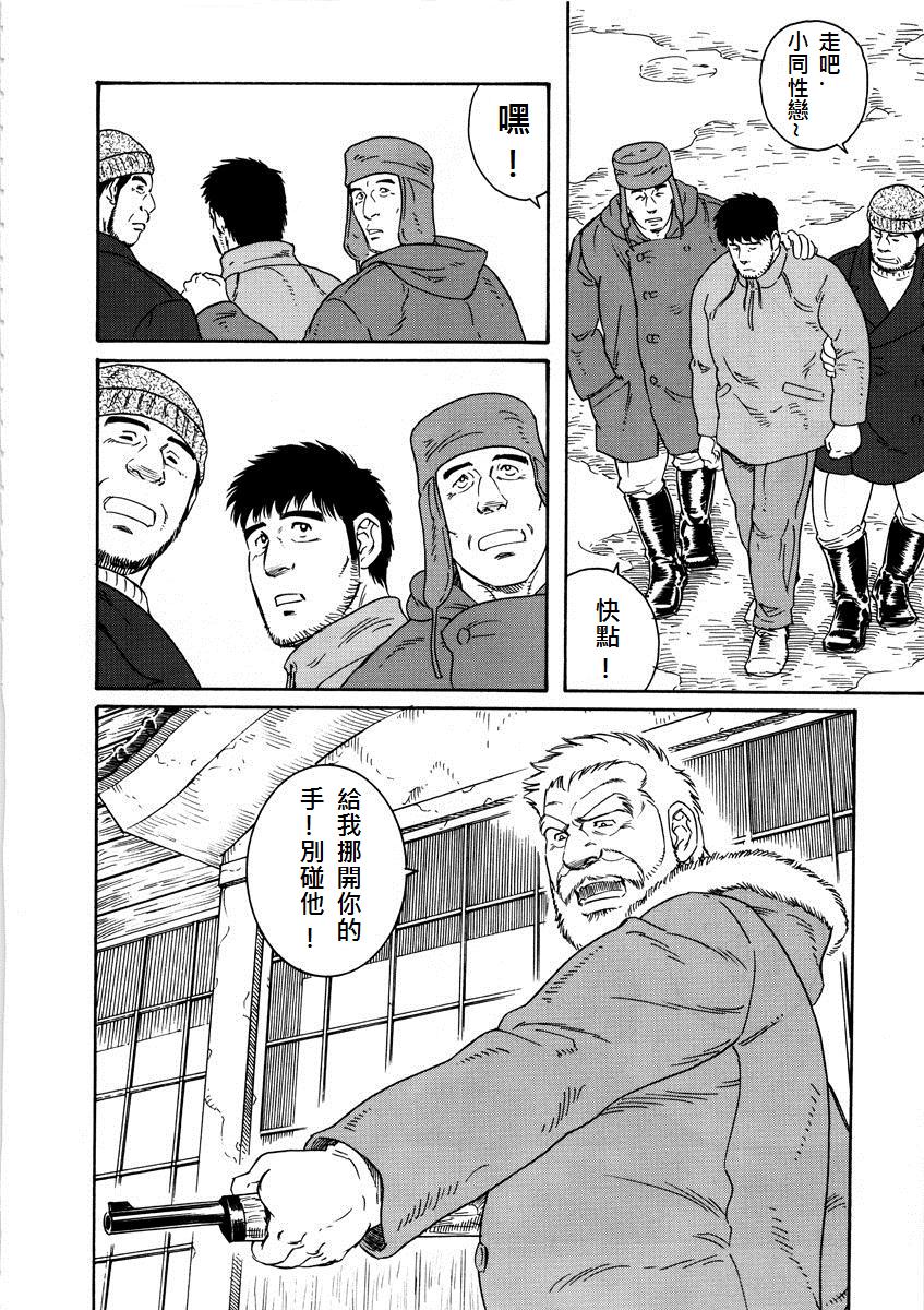 [田龜源五郎] 冬の番屋 [中国翻訳]