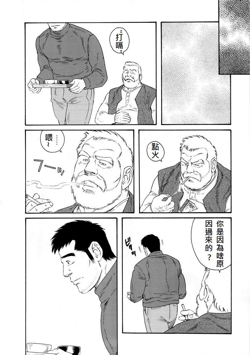 [田龜源五郎] 冬の番屋 [中国翻訳]