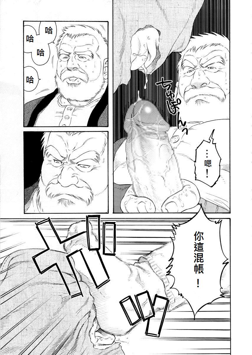 [田龜源五郎] 冬の番屋 [中国翻訳]