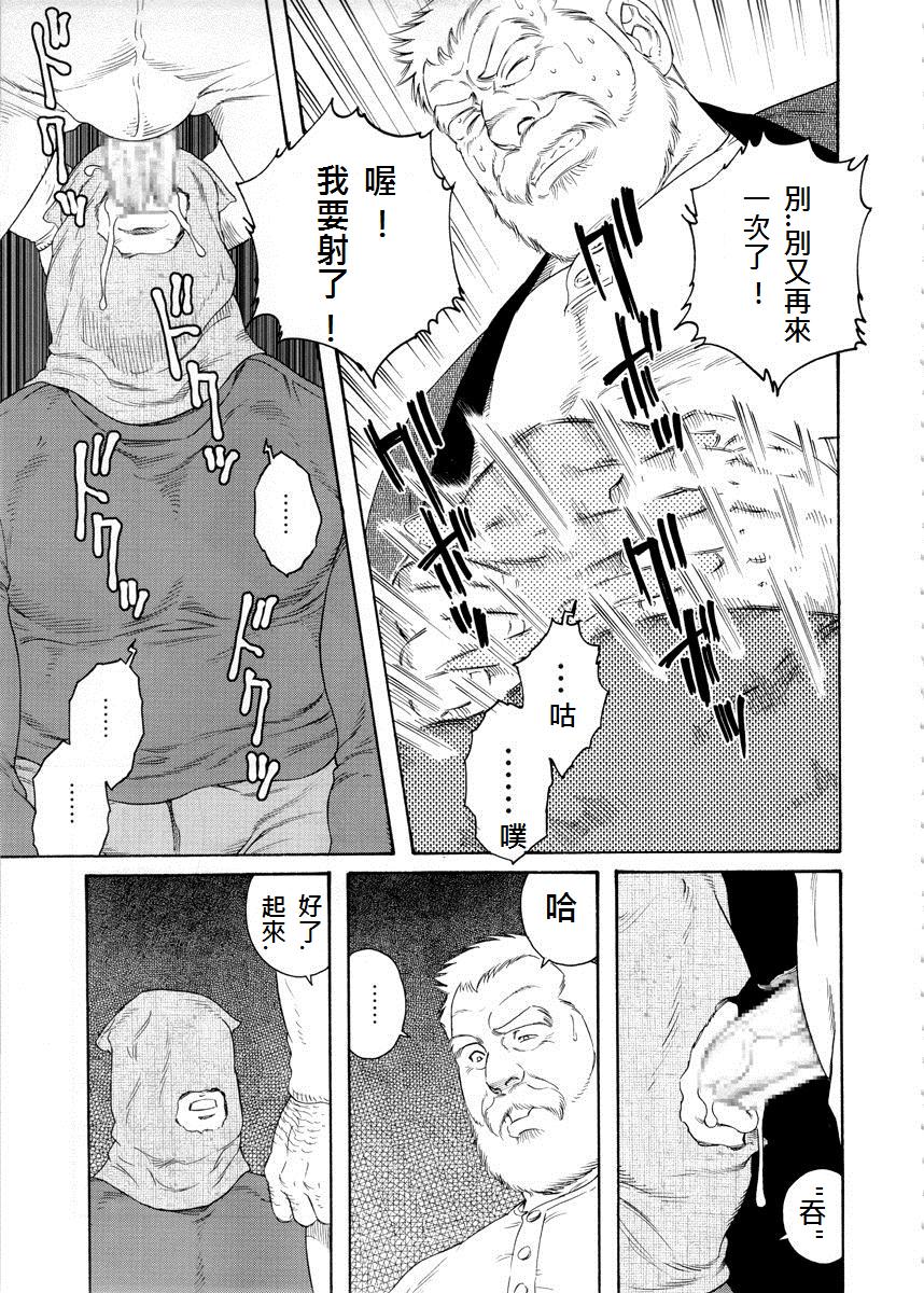 [田龜源五郎] 冬の番屋 [中国翻訳]