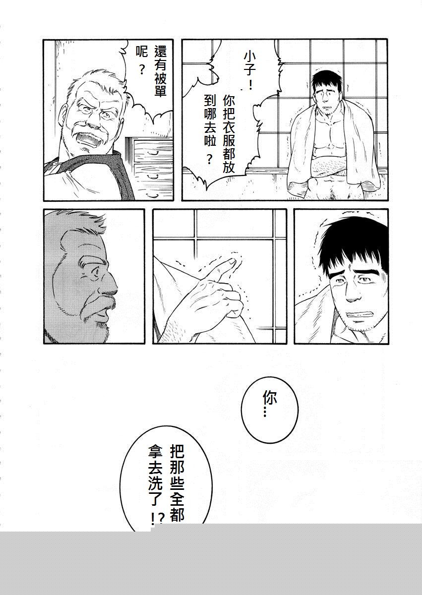 [田龜源五郎] 冬の番屋 [中国翻訳]