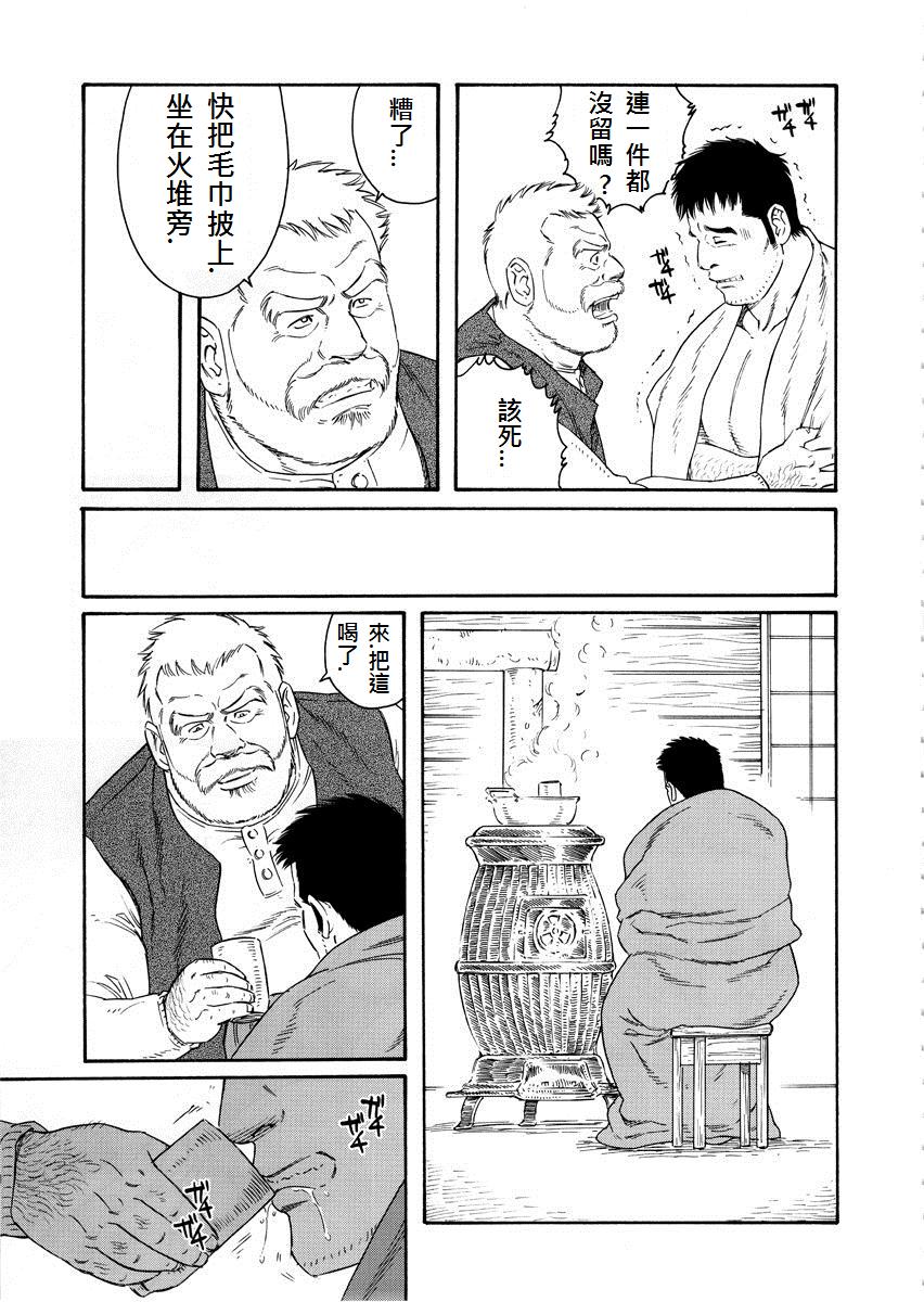 [田龜源五郎] 冬の番屋 [中国翻訳]