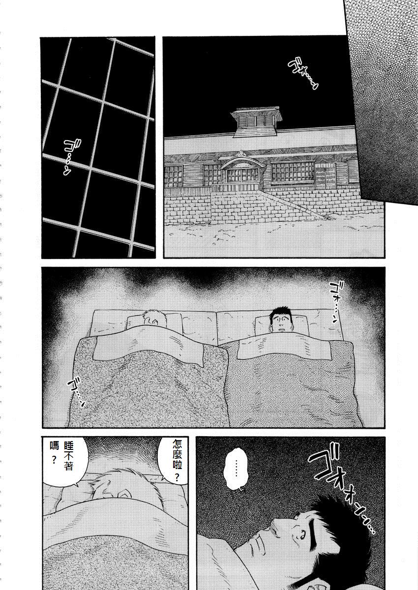 [田龜源五郎] 冬の番屋 [中国翻訳]