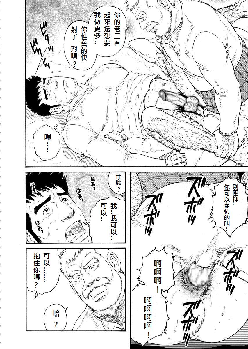 [田龜源五郎] 冬の番屋 [中国翻訳]