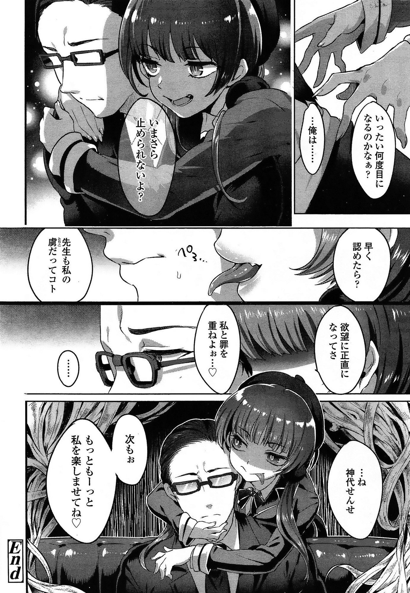 COMIC 高 Vol.3