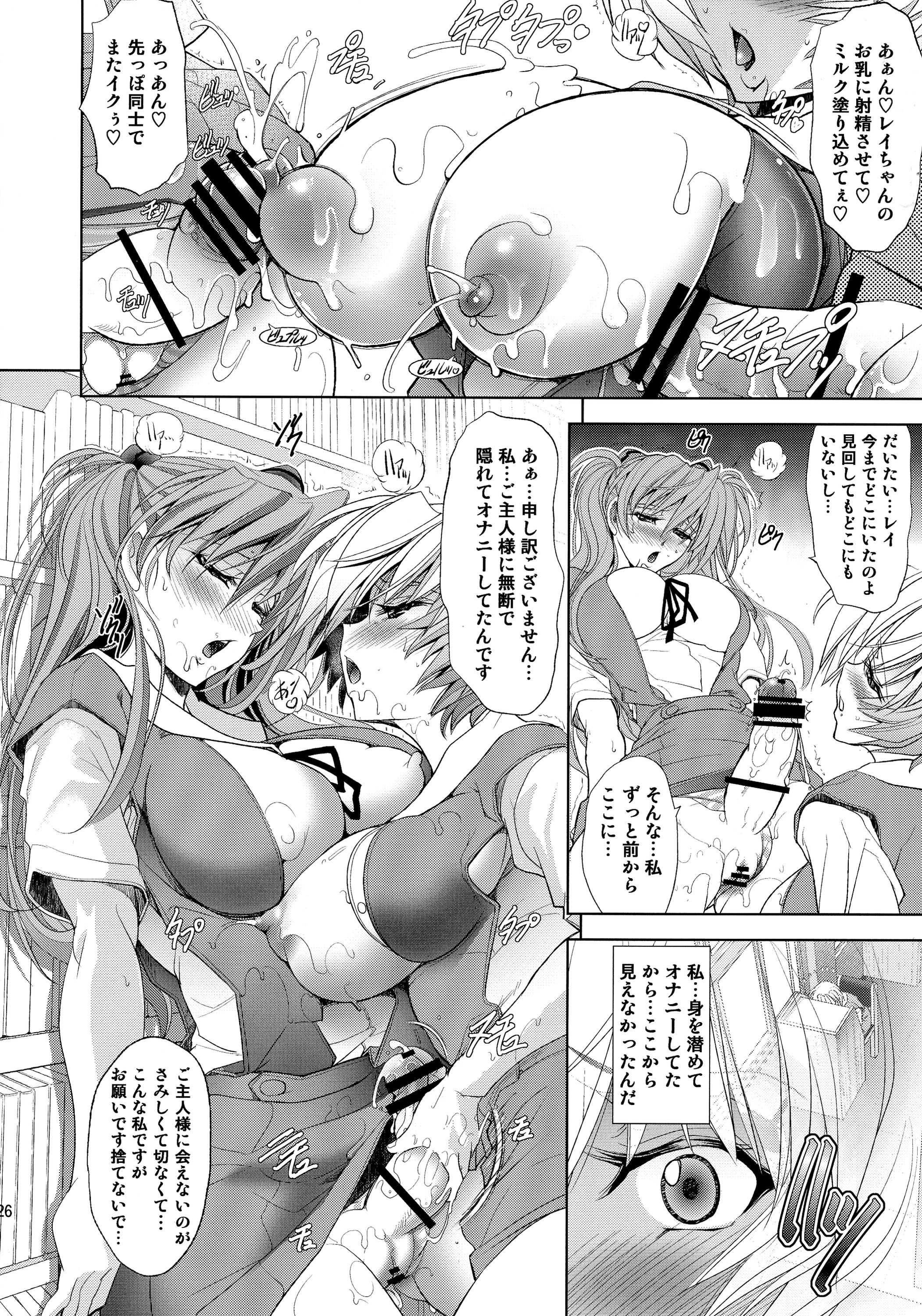 (C87) [瓦屋本舗 (瓦屋A太)] カシダシチュウ (新世紀エヴァンゲリオン)