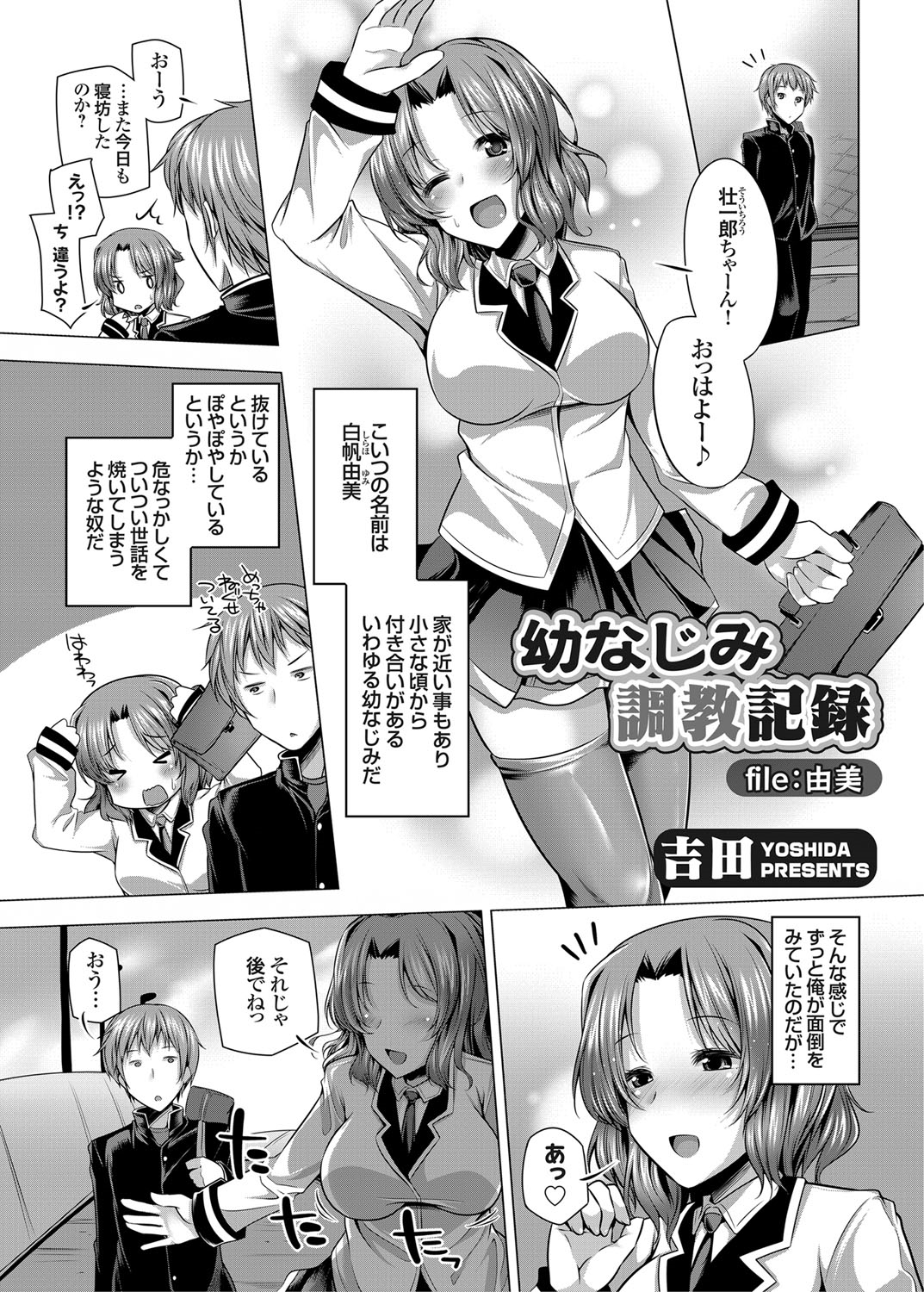 コミックグレープ Vol.16 [DL版]