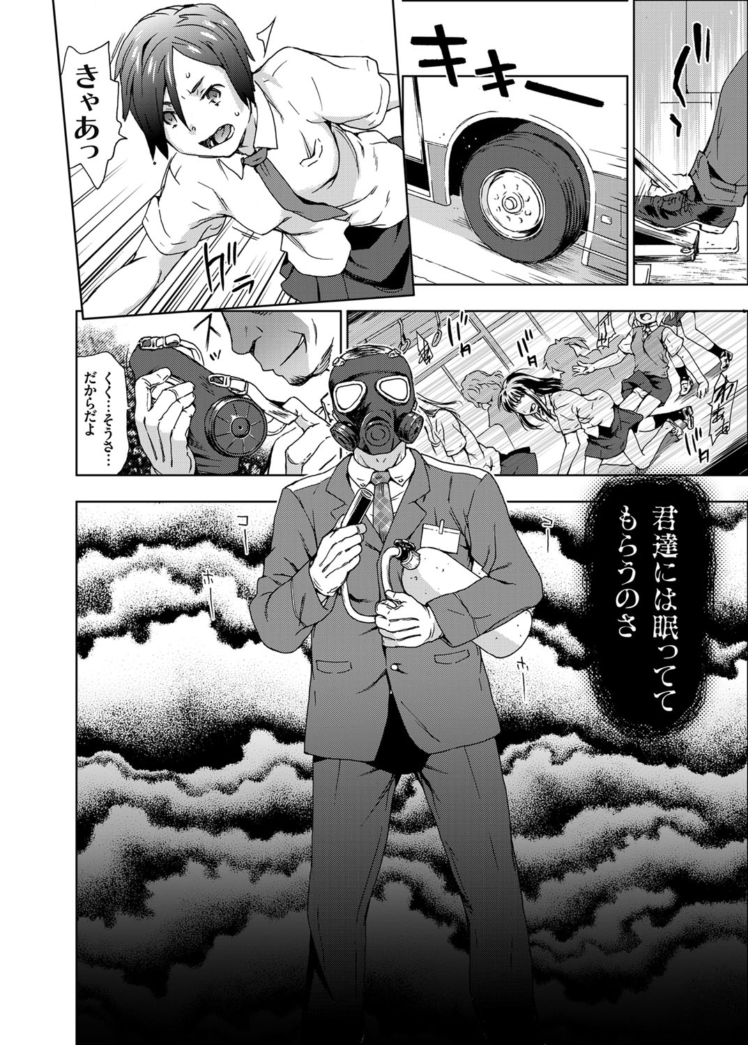 コミックグレープ Vol.16 [DL版]