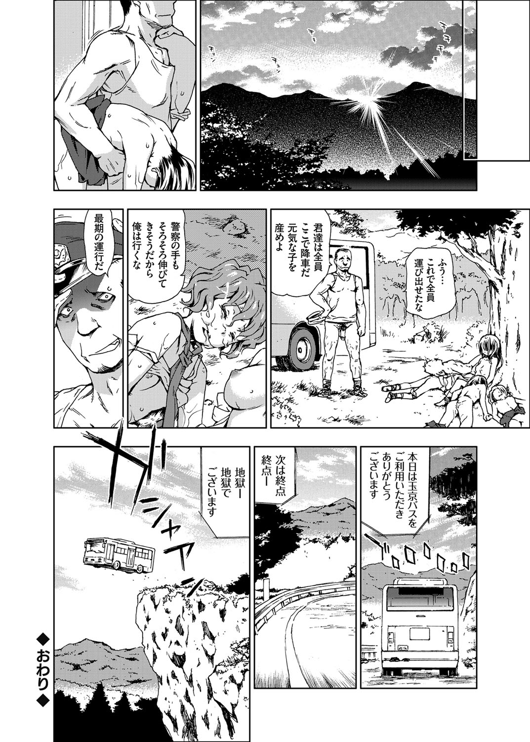 コミックグレープ Vol.16 [DL版]