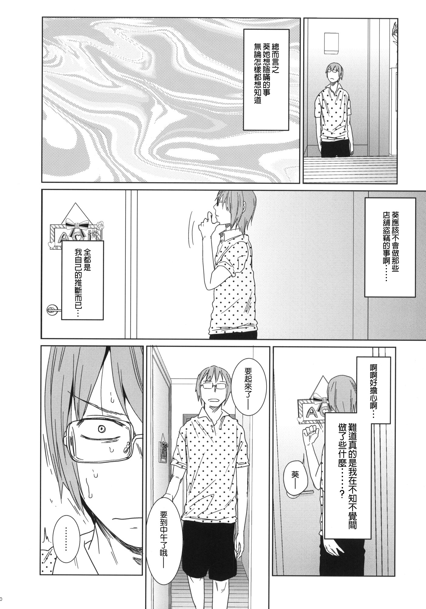 (C84) [アレクササンダー (荒草まほん)] GirlS Aloud!! Vol.02 [中国翻訳]