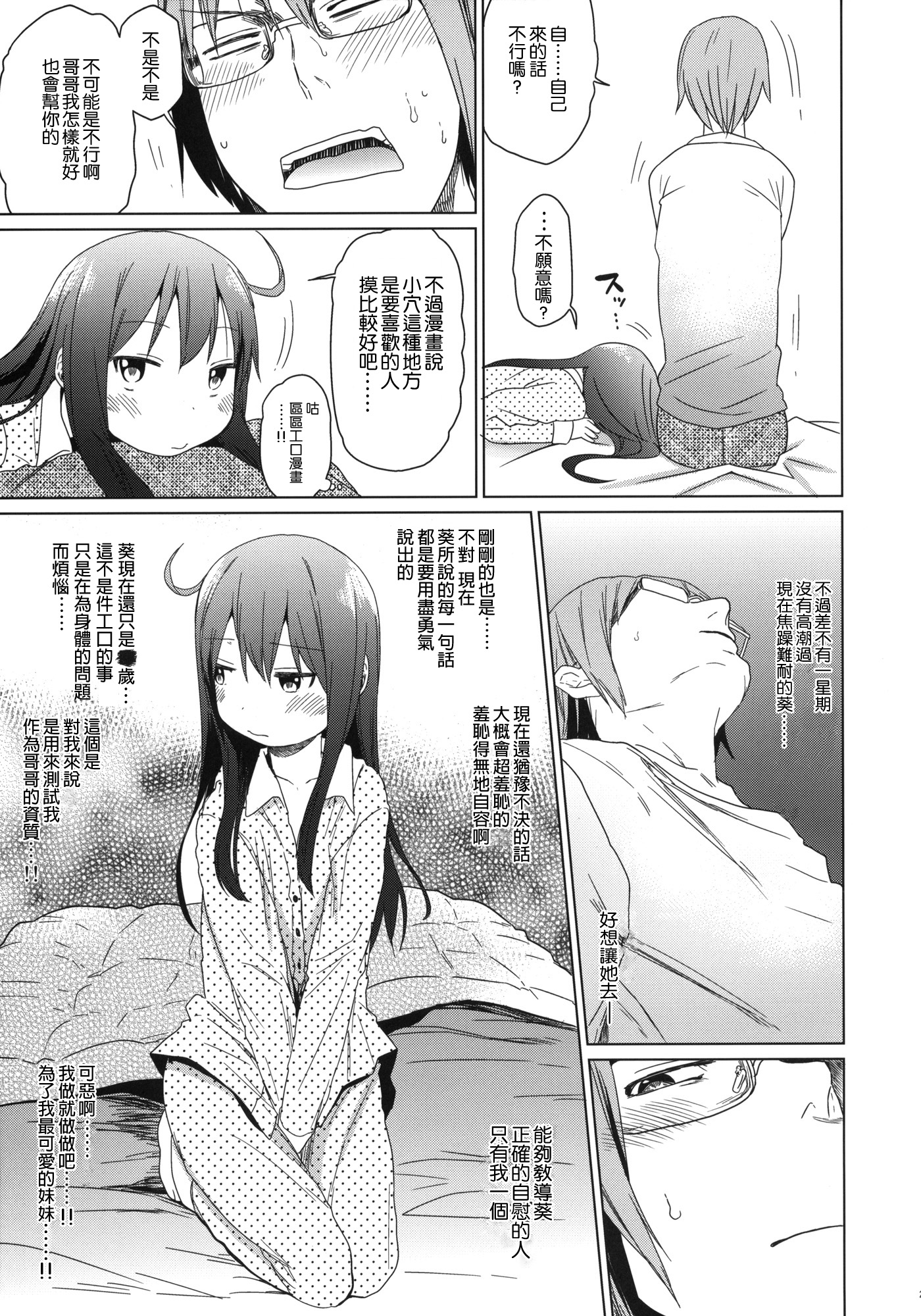 (C84) [アレクササンダー (荒草まほん)] GirlS Aloud!! Vol.02 [中国翻訳]