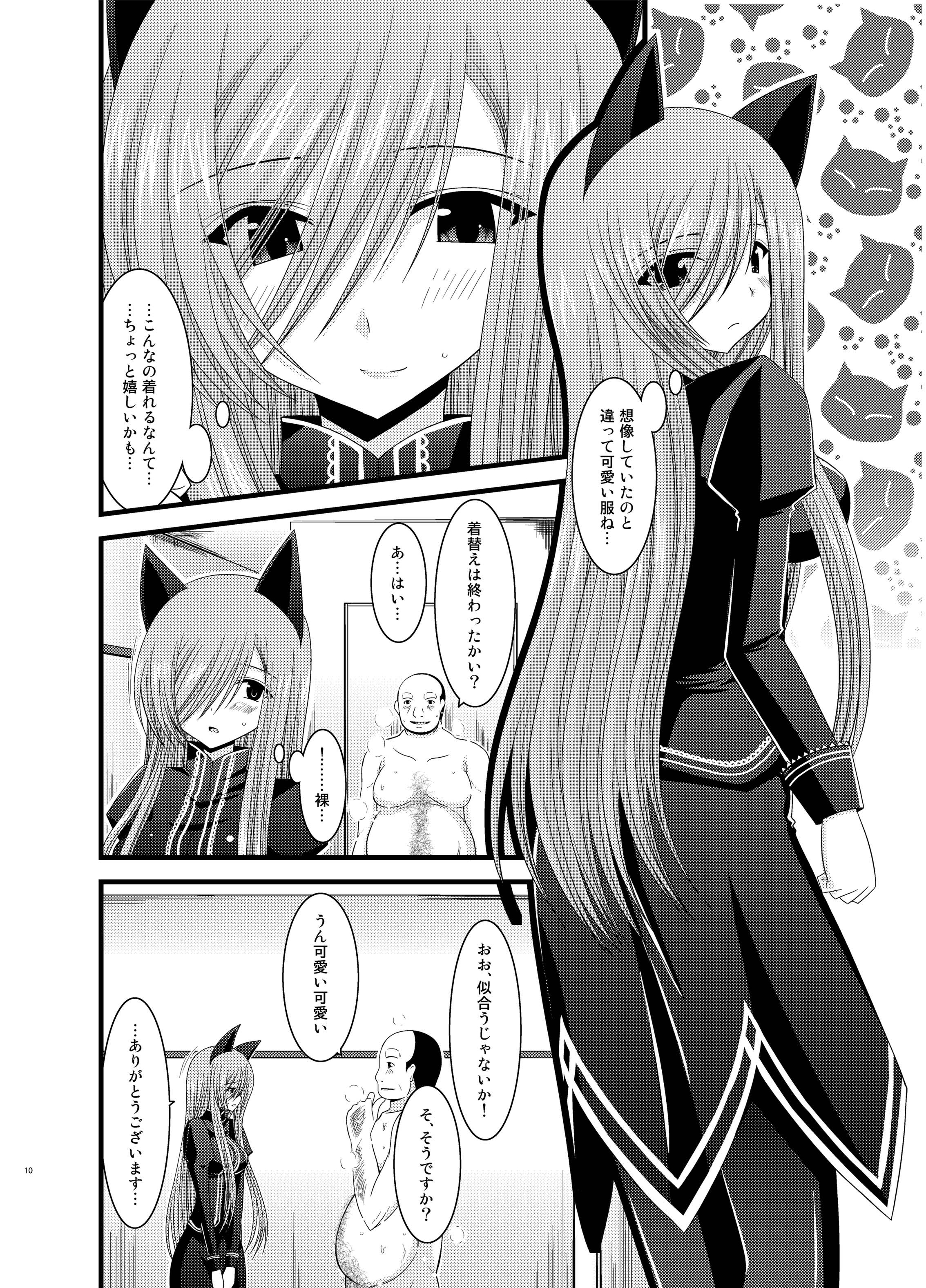 [valssu (茶琉)] メロンが超振動!R 総集編II (テイルズ オブ ジ アビス) [DL版]