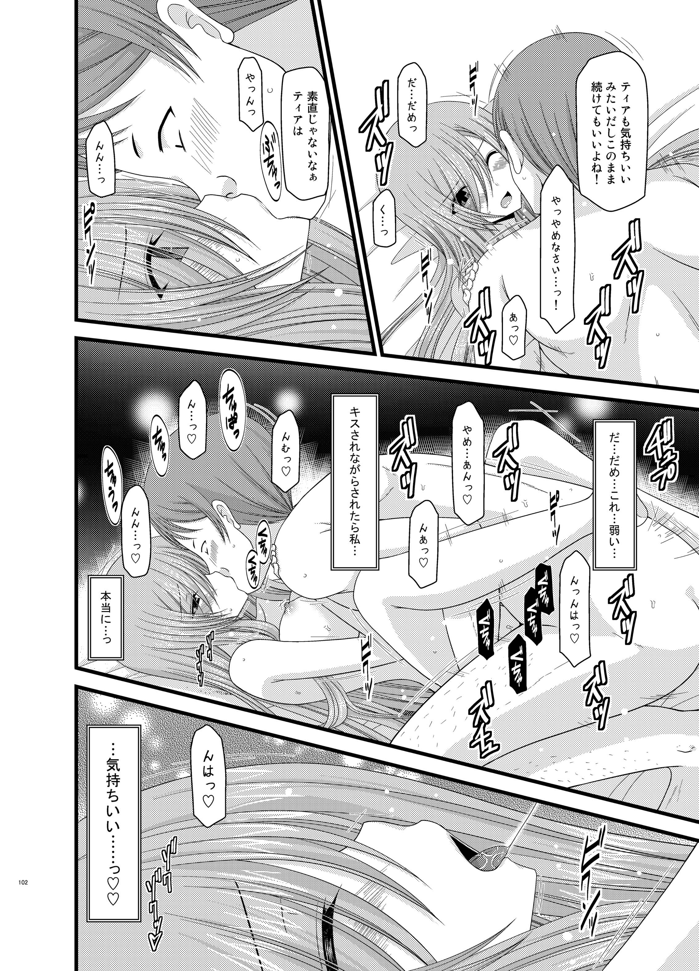 [valssu (茶琉)] メロンが超振動!R 総集編II (テイルズ オブ ジ アビス) [DL版]