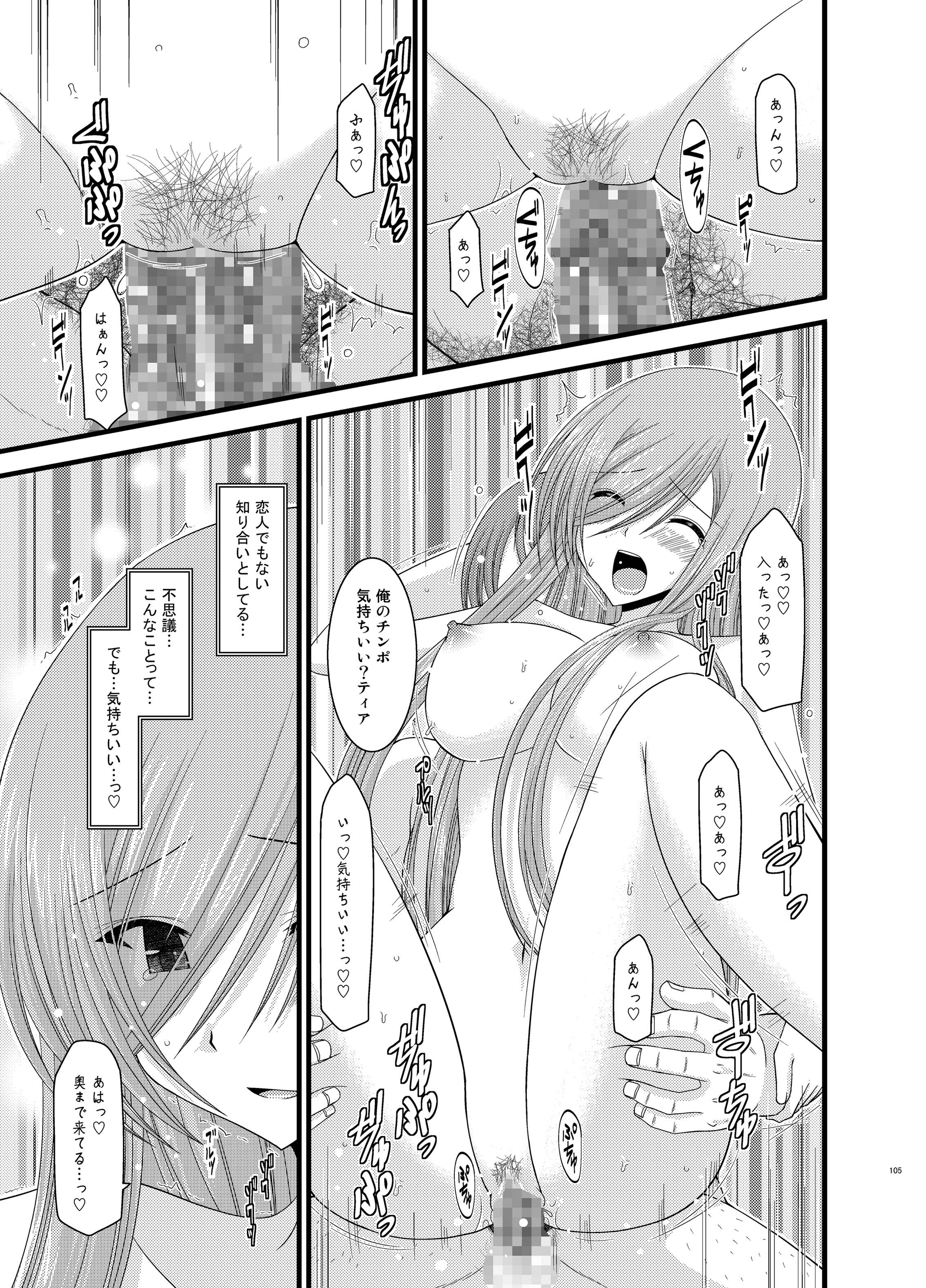 [valssu (茶琉)] メロンが超振動!R 総集編II (テイルズ オブ ジ アビス) [DL版]