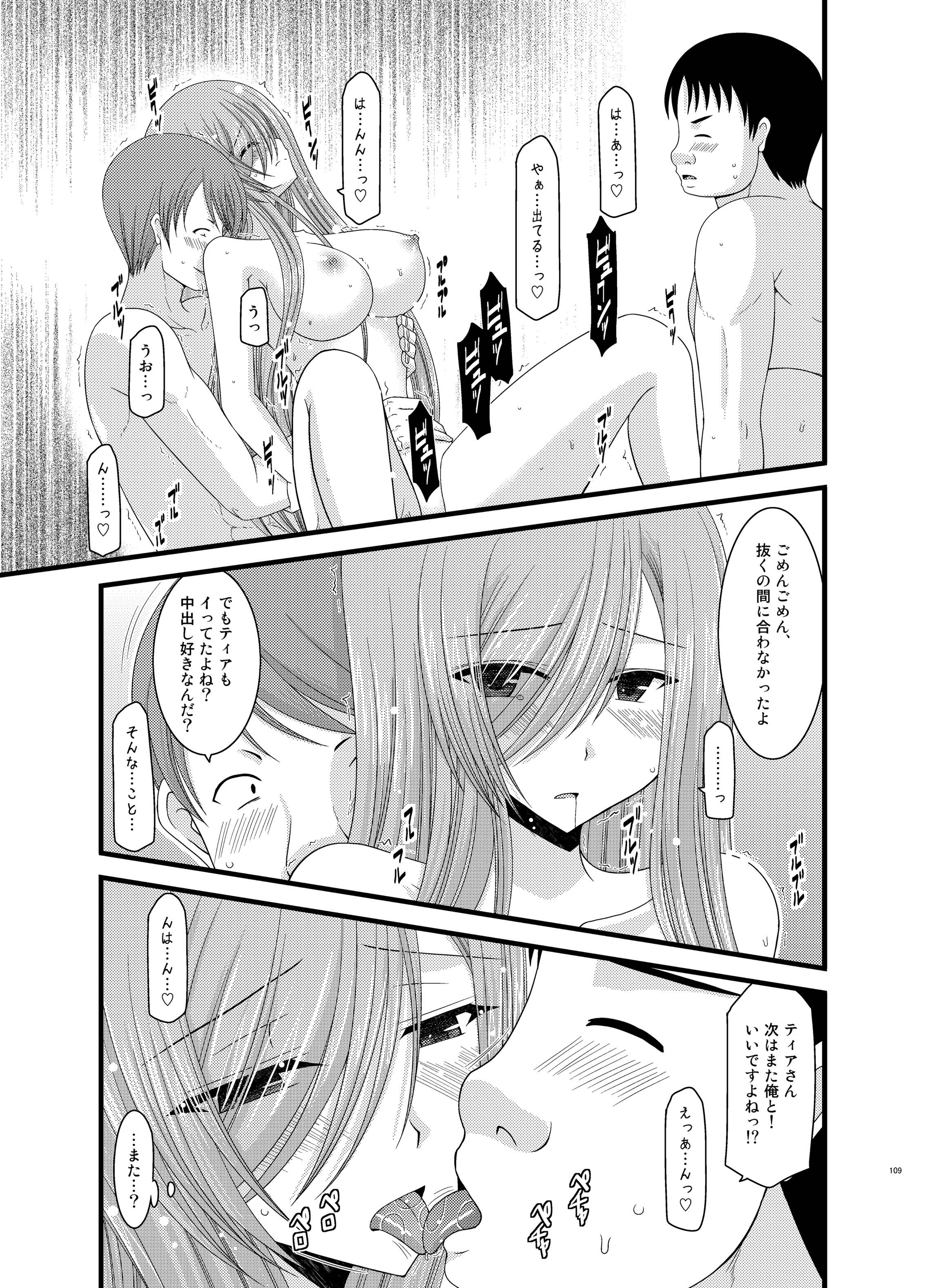 [valssu (茶琉)] メロンが超振動!R 総集編II (テイルズ オブ ジ アビス) [DL版]