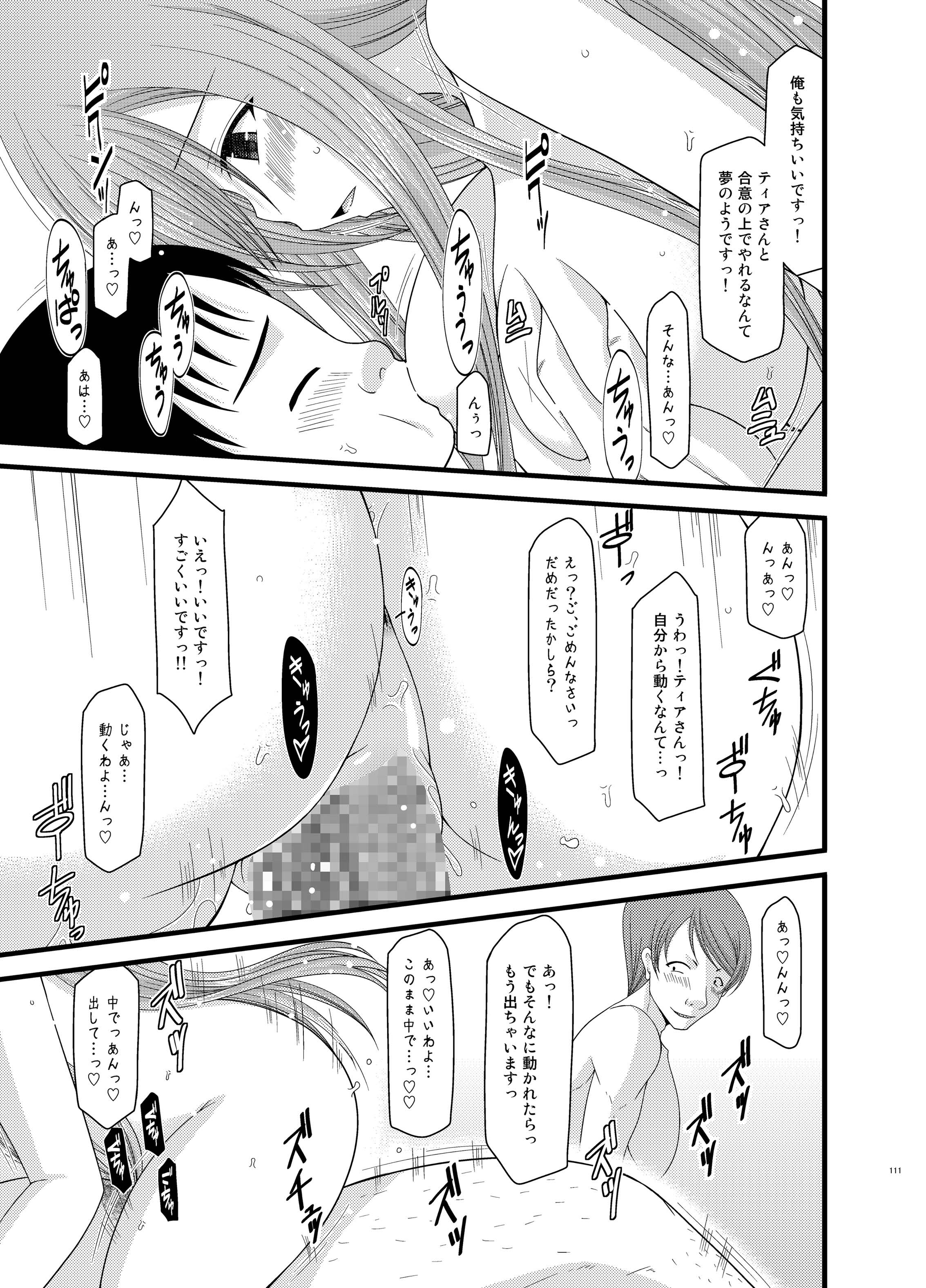 [valssu (茶琉)] メロンが超振動!R 総集編II (テイルズ オブ ジ アビス) [DL版]