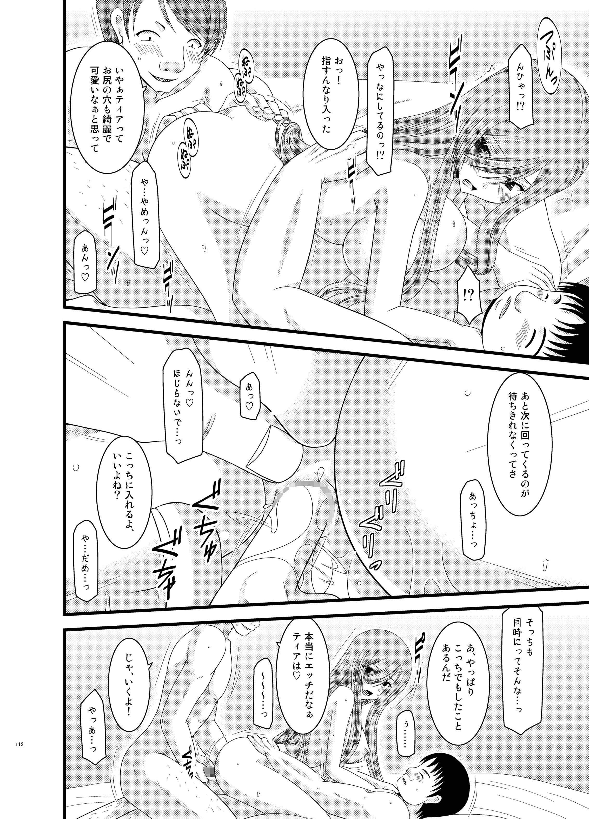 [valssu (茶琉)] メロンが超振動!R 総集編II (テイルズ オブ ジ アビス) [DL版]