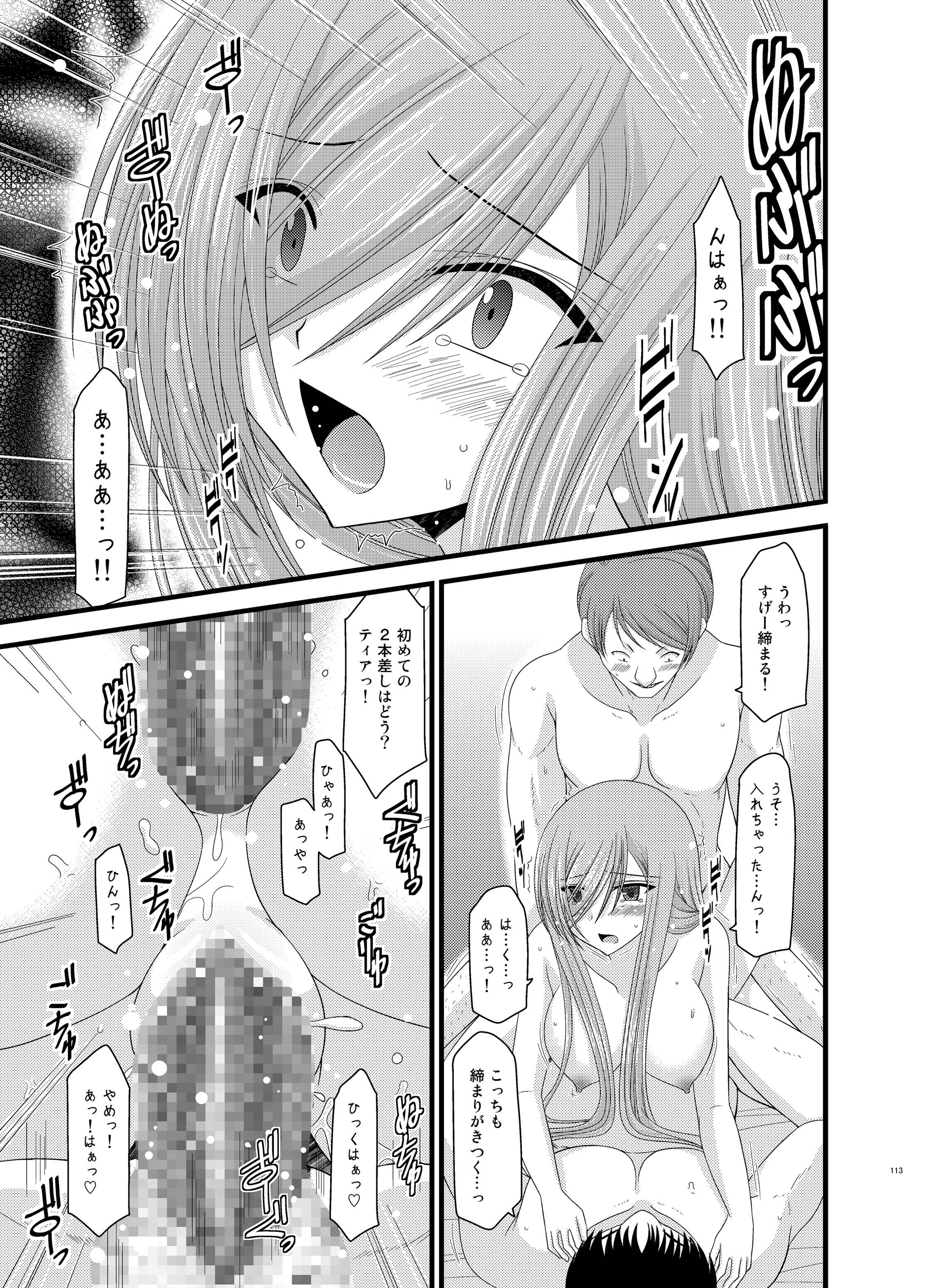 [valssu (茶琉)] メロンが超振動!R 総集編II (テイルズ オブ ジ アビス) [DL版]