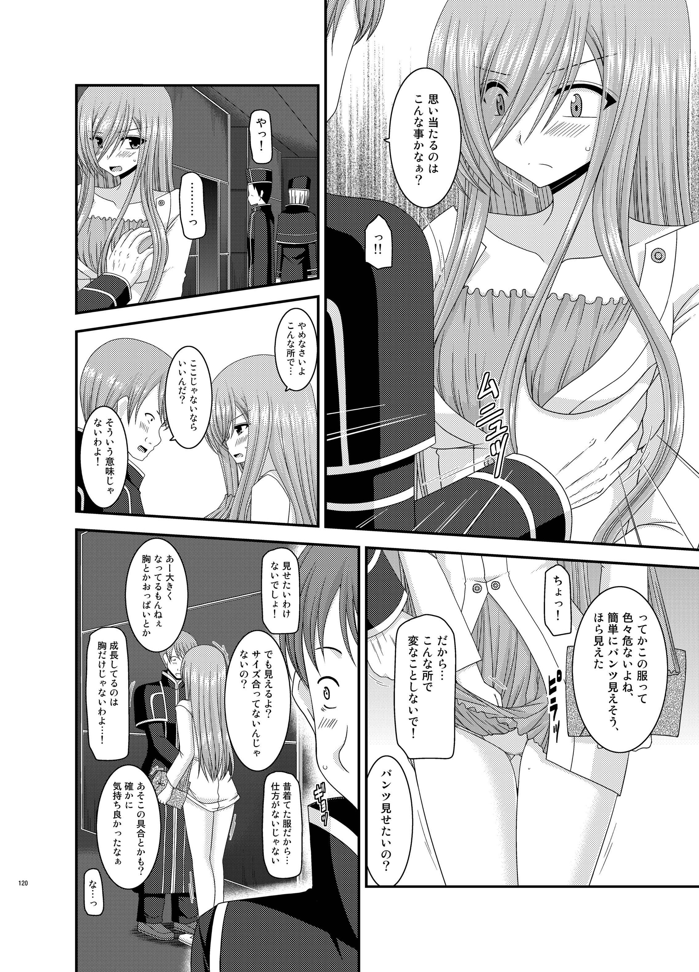 [valssu (茶琉)] メロンが超振動!R 総集編II (テイルズ オブ ジ アビス) [DL版]