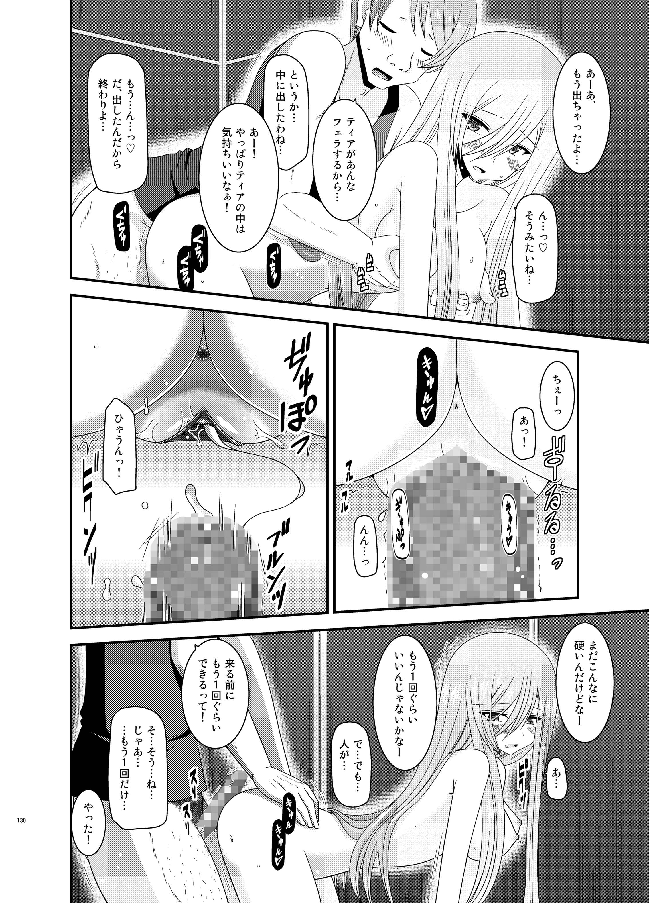 [valssu (茶琉)] メロンが超振動!R 総集編II (テイルズ オブ ジ アビス) [DL版]