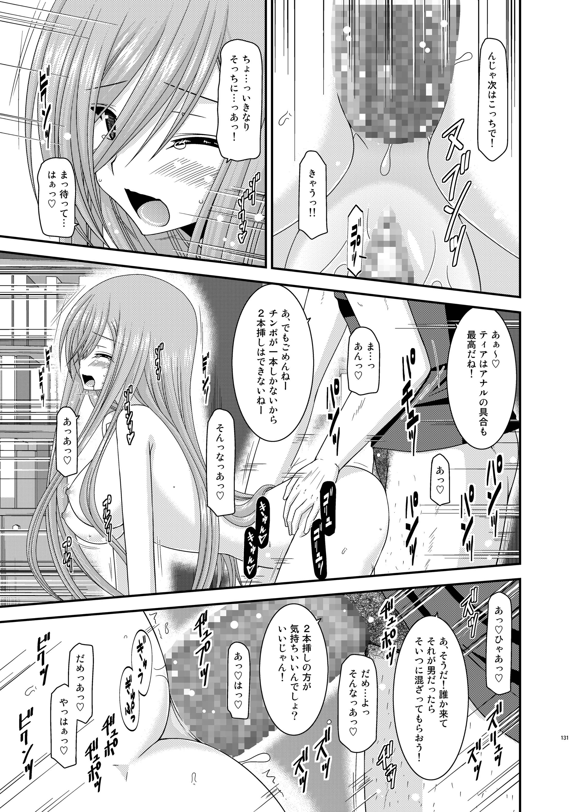 [valssu (茶琉)] メロンが超振動!R 総集編II (テイルズ オブ ジ アビス) [DL版]