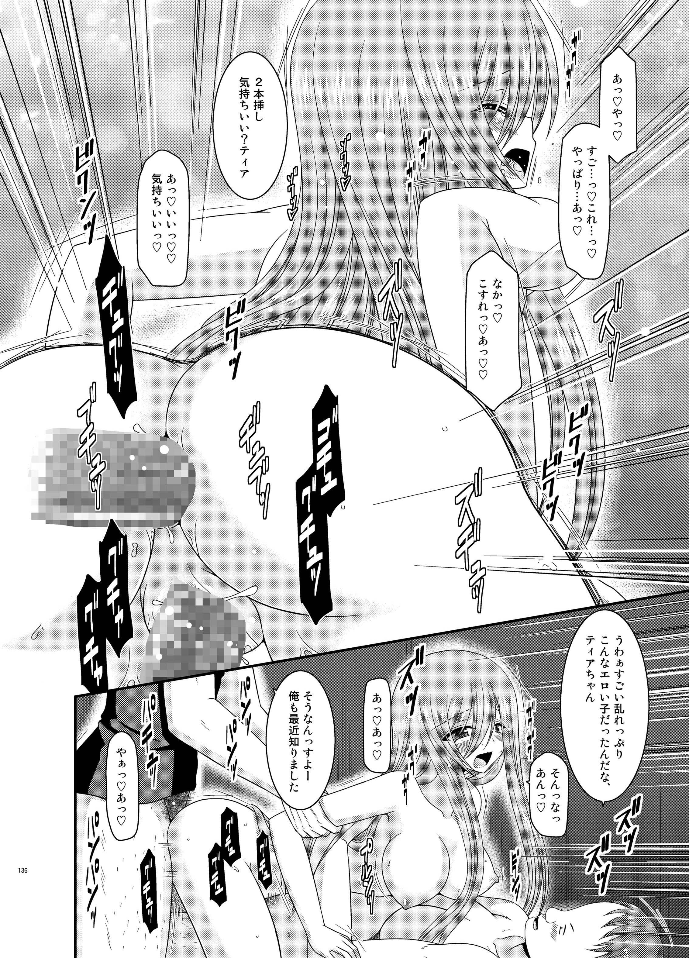 [valssu (茶琉)] メロンが超振動!R 総集編II (テイルズ オブ ジ アビス) [DL版]