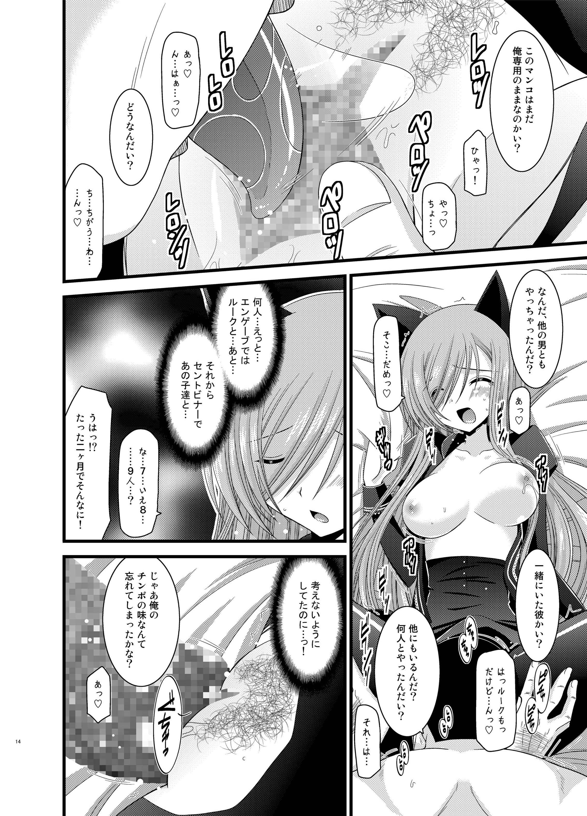 [valssu (茶琉)] メロンが超振動!R 総集編II (テイルズ オブ ジ アビス) [DL版]