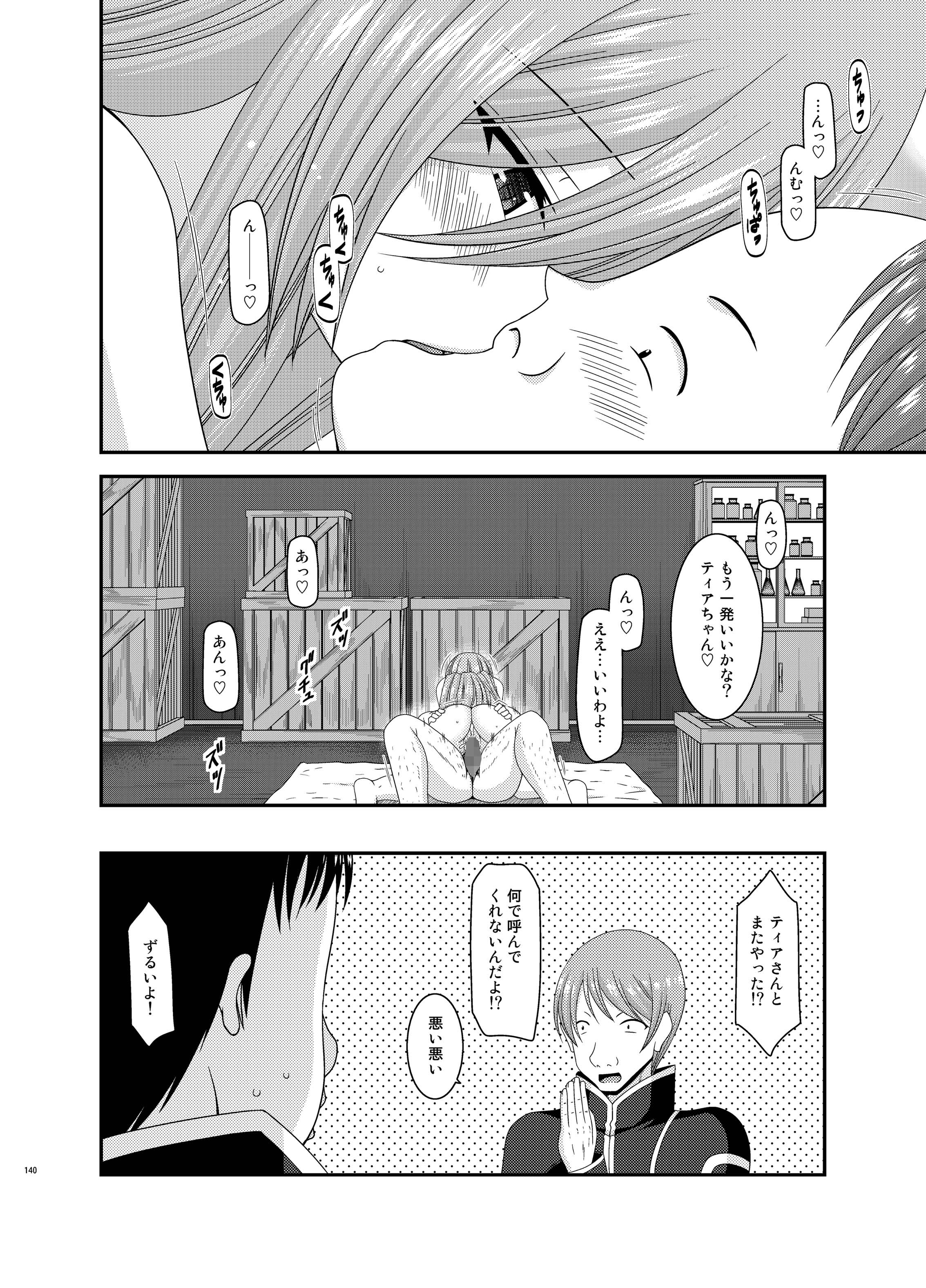 [valssu (茶琉)] メロンが超振動!R 総集編II (テイルズ オブ ジ アビス) [DL版]