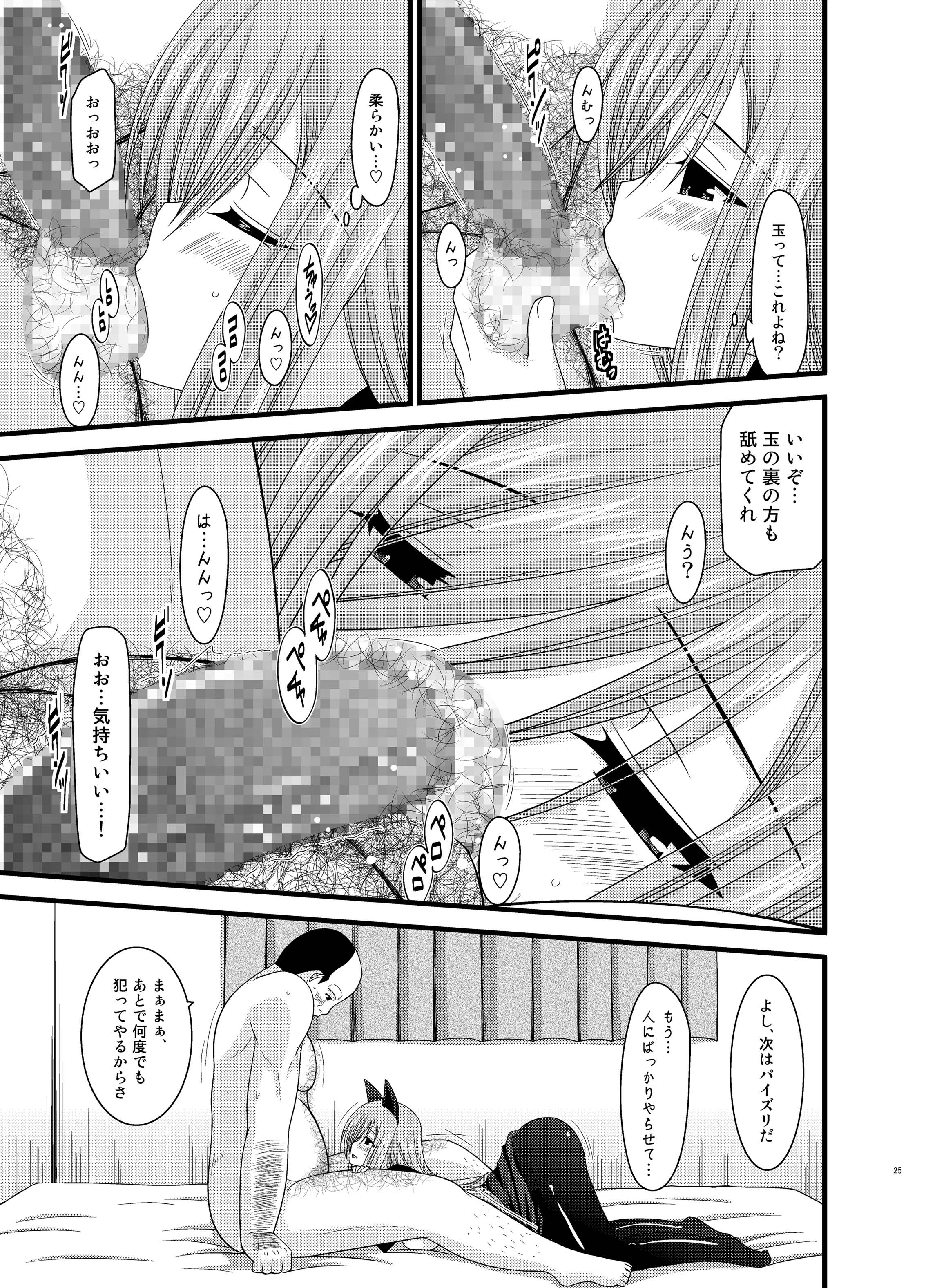 [valssu (茶琉)] メロンが超振動!R 総集編II (テイルズ オブ ジ アビス) [DL版]