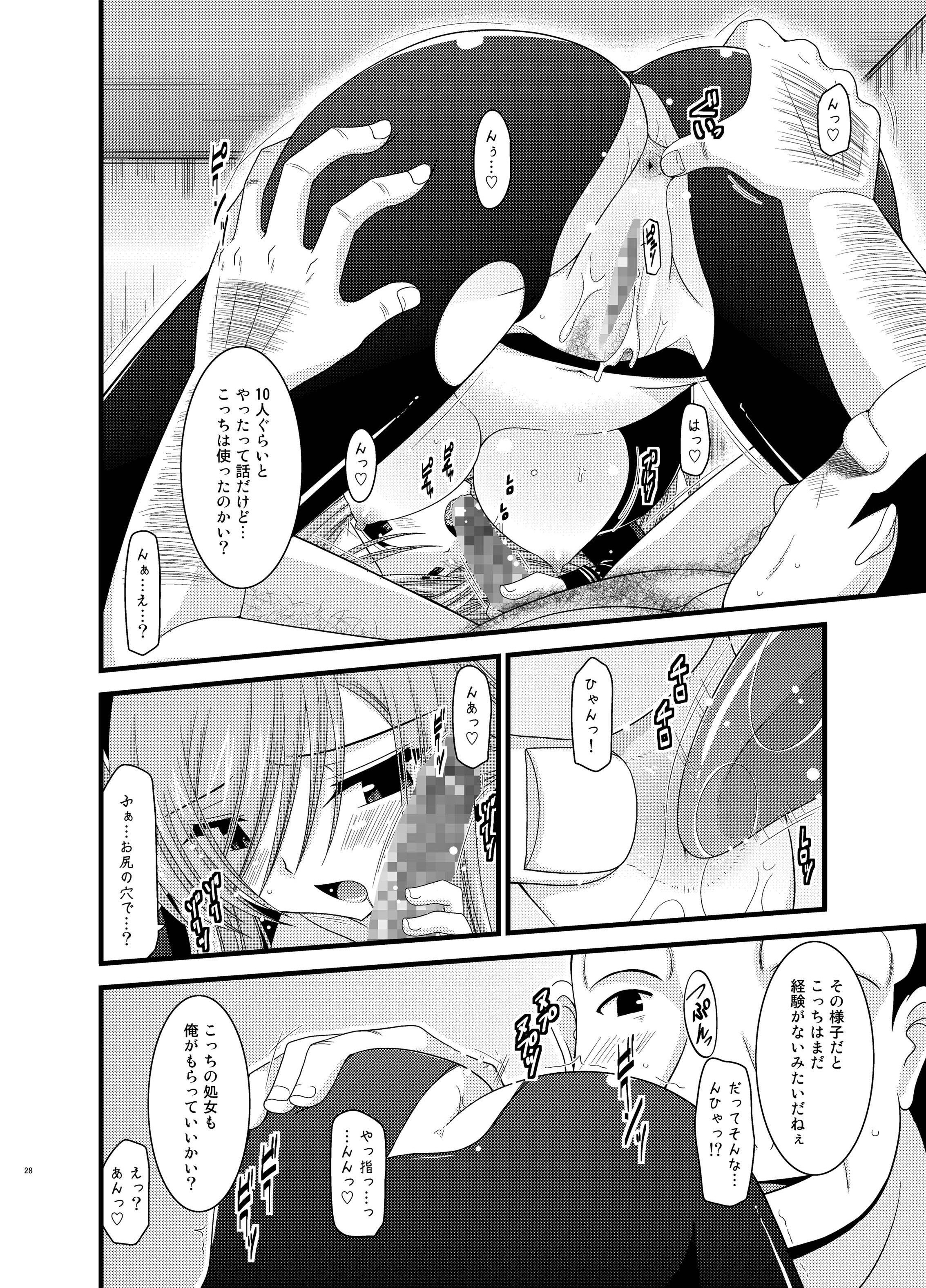 [valssu (茶琉)] メロンが超振動!R 総集編II (テイルズ オブ ジ アビス) [DL版]