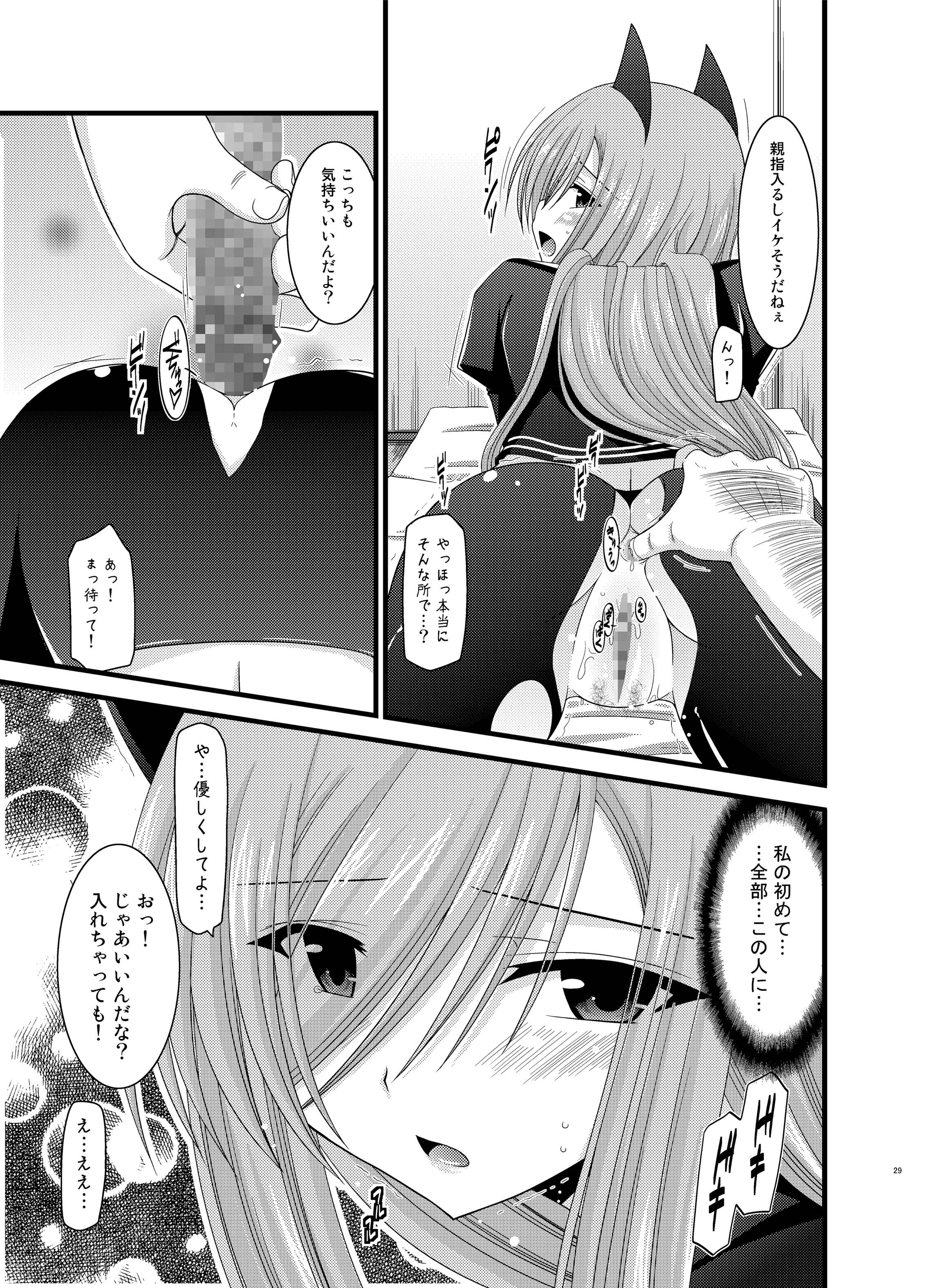 [valssu (茶琉)] メロンが超振動!R 総集編II (テイルズ オブ ジ アビス) [DL版]